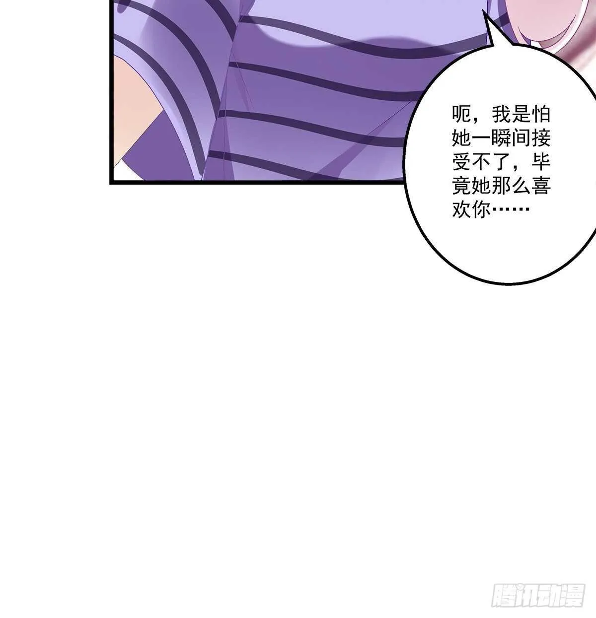296话 房子塌了呀 第16页