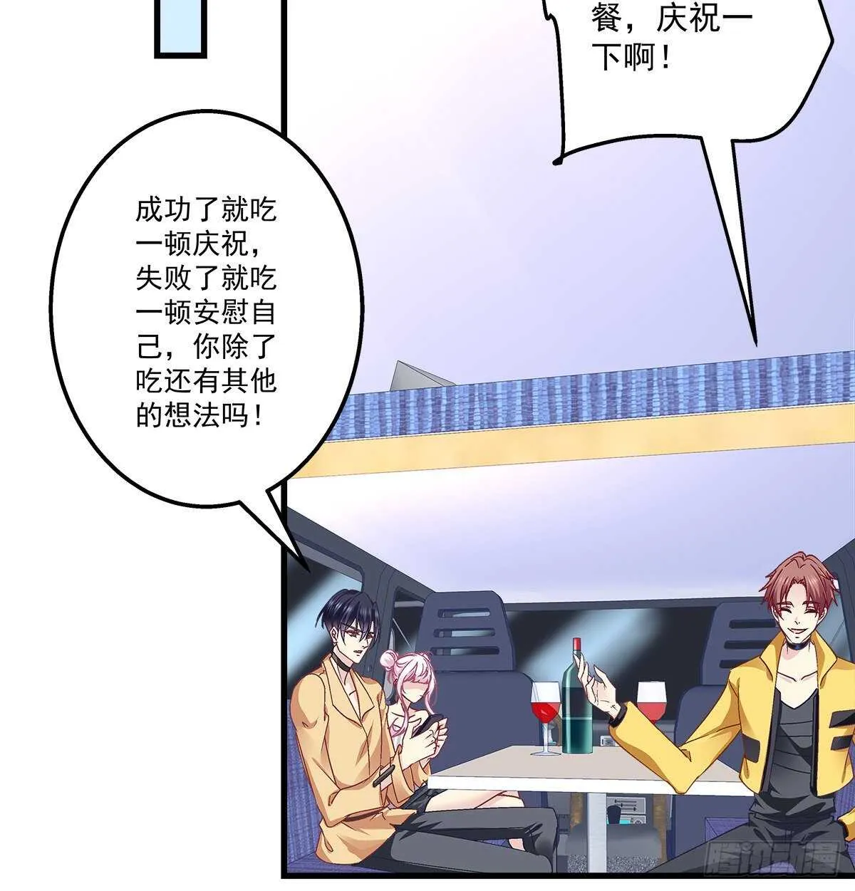 298话 这个人好眼熟 第4页