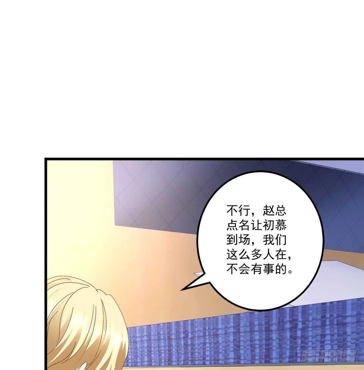 298话 这个人好眼熟 第9页
