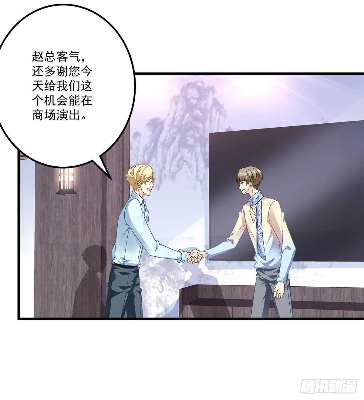 298话 这个人好眼熟 第16页