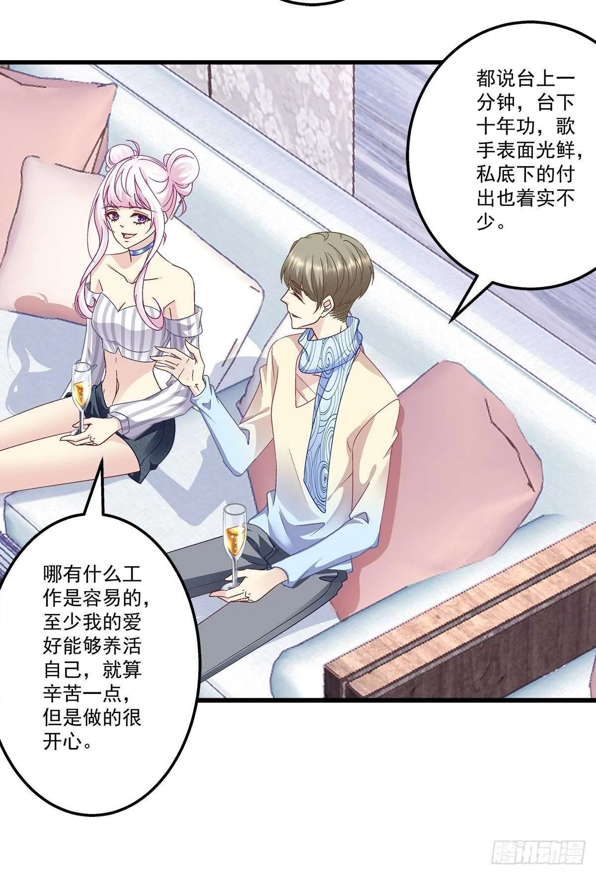 298话 这个人好眼熟 第24页