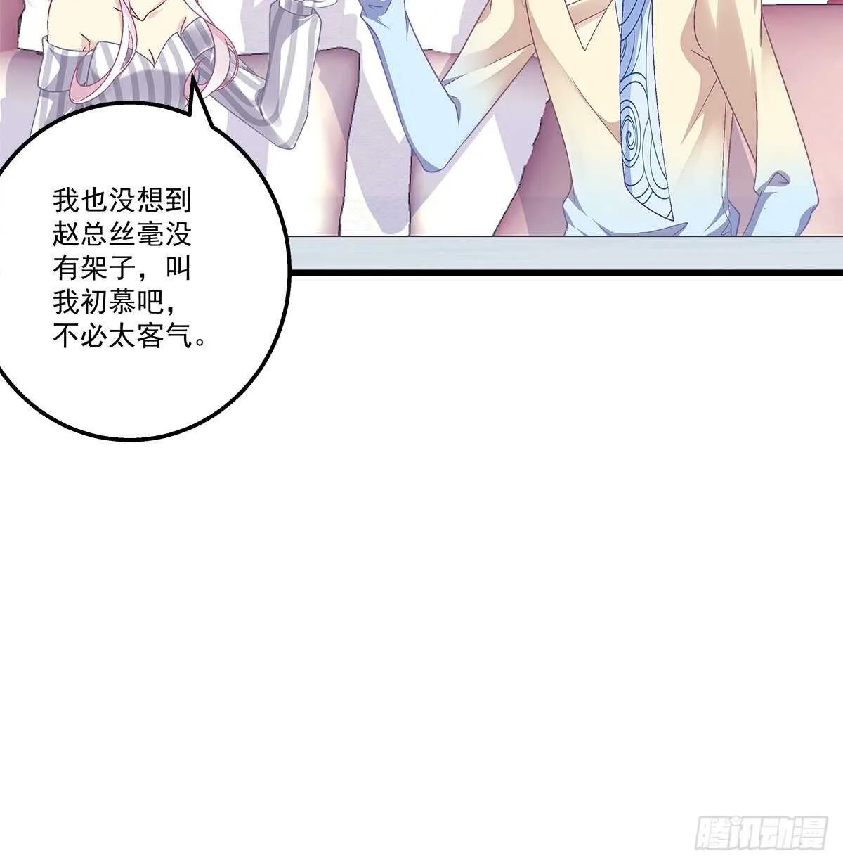 298话 这个人好眼熟 第26页