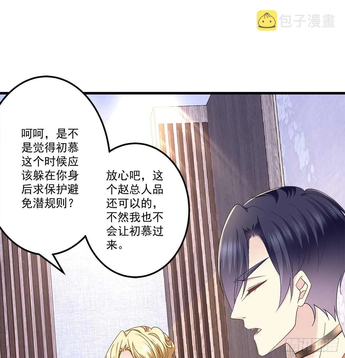 298话 这个人好眼熟 第28页