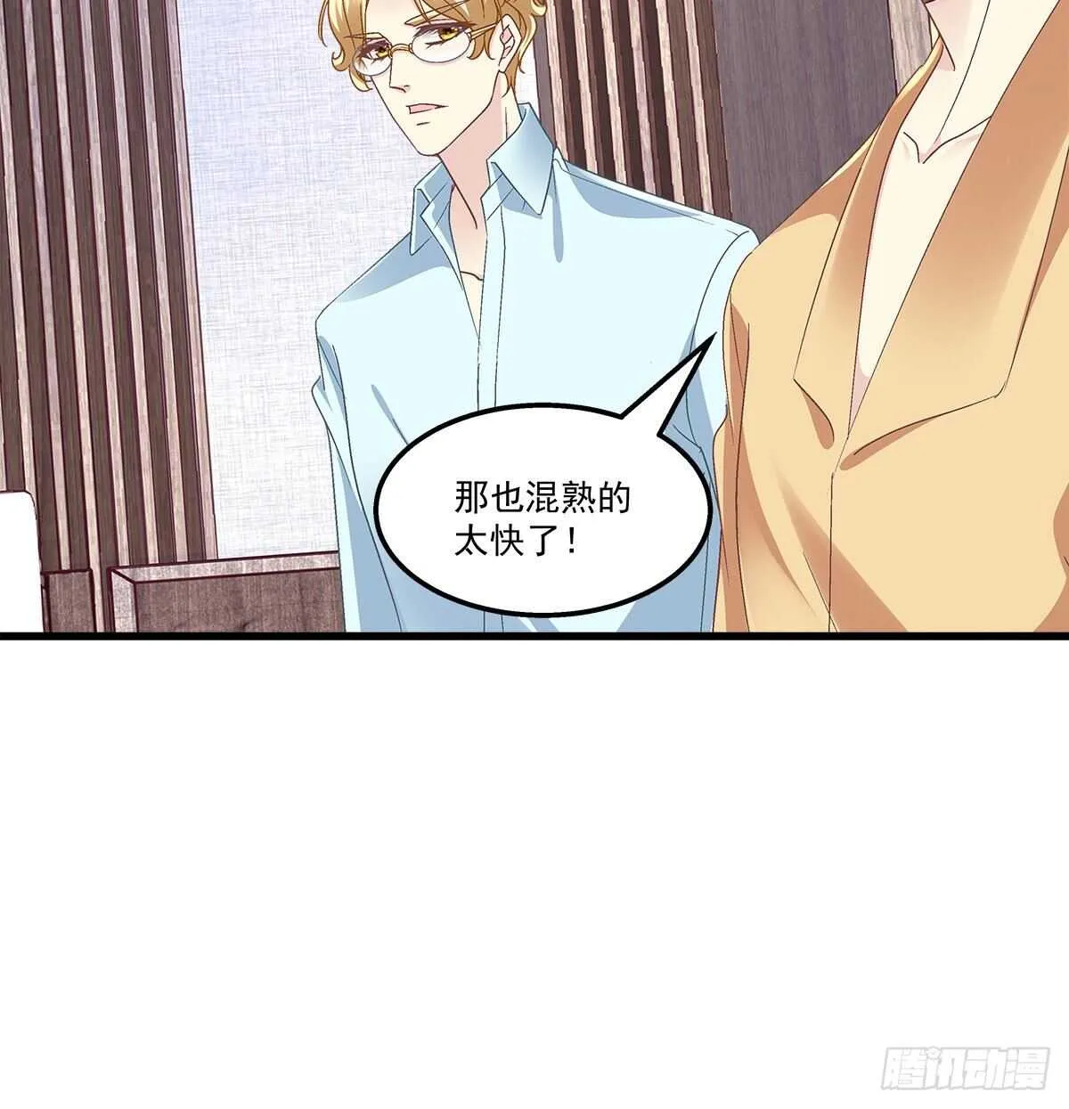298话 这个人好眼熟 第29页
