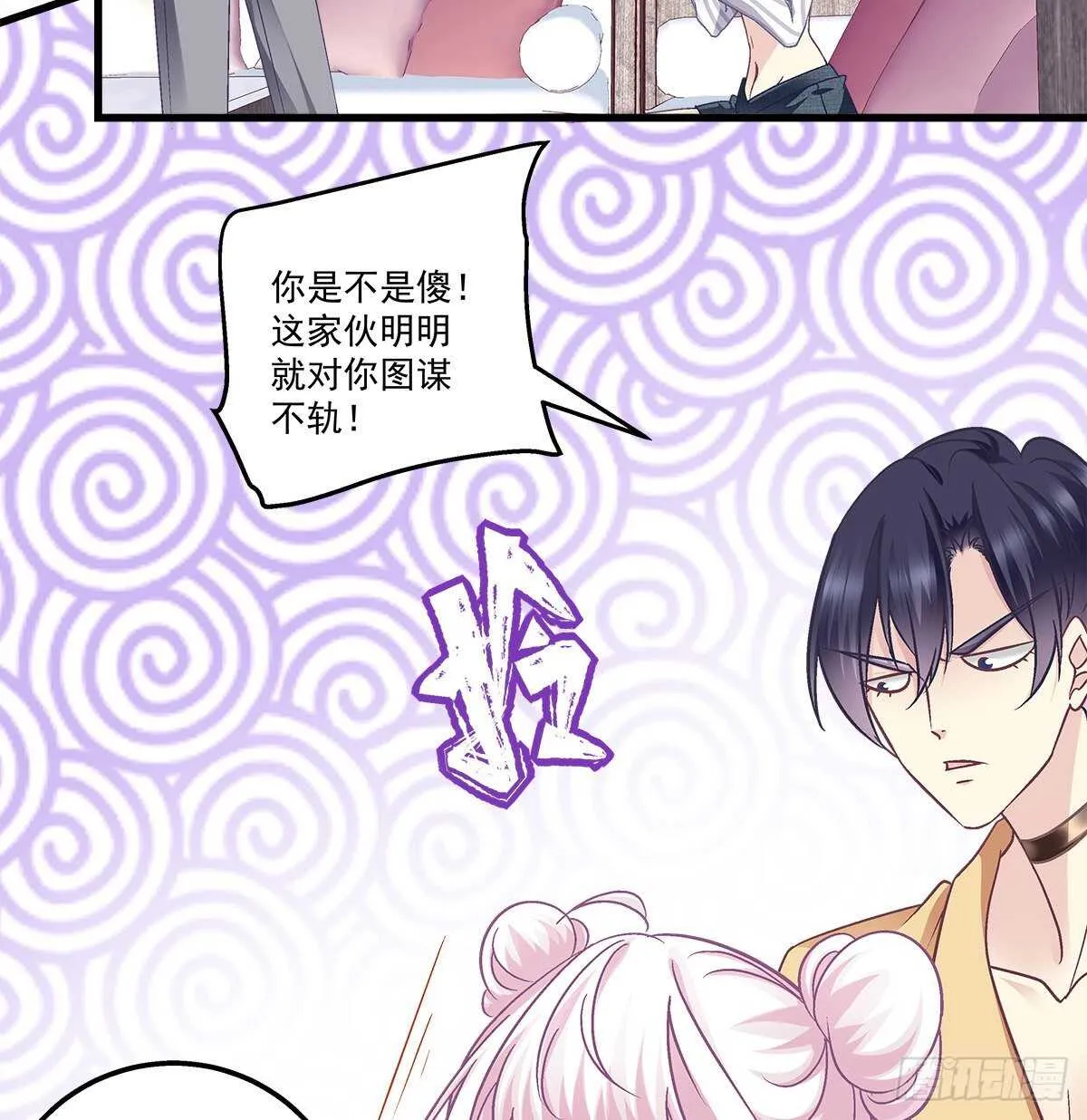 298话 这个人好眼熟 第39页
