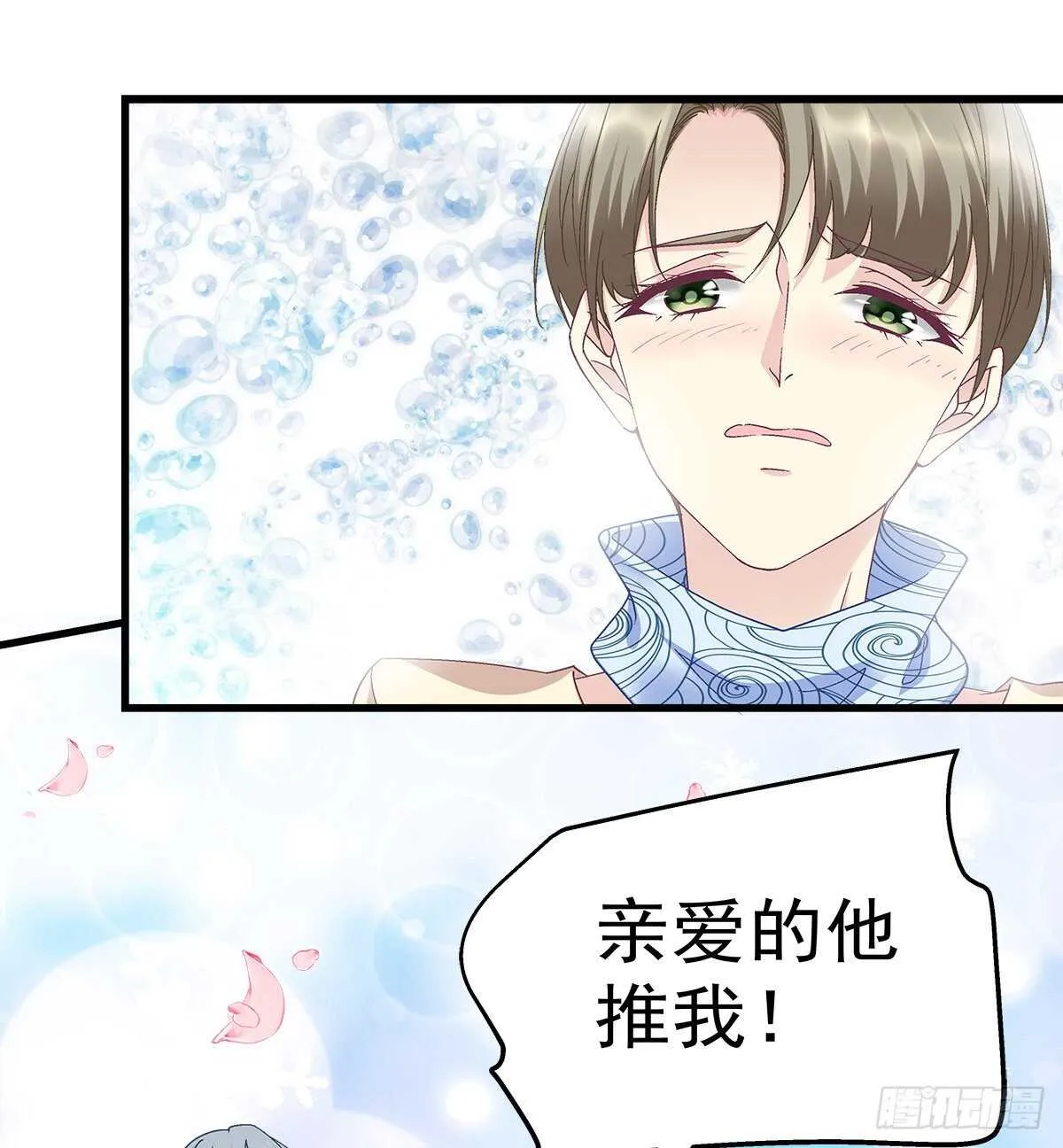 298话 这个人好眼熟 第47页