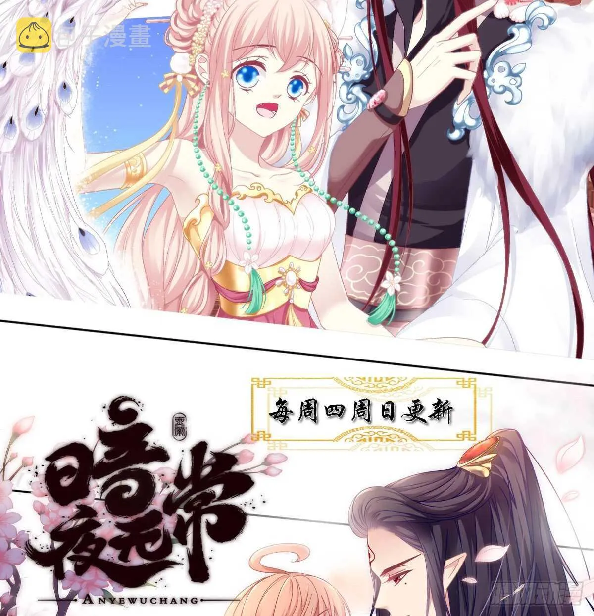298话 这个人好眼熟 第53页