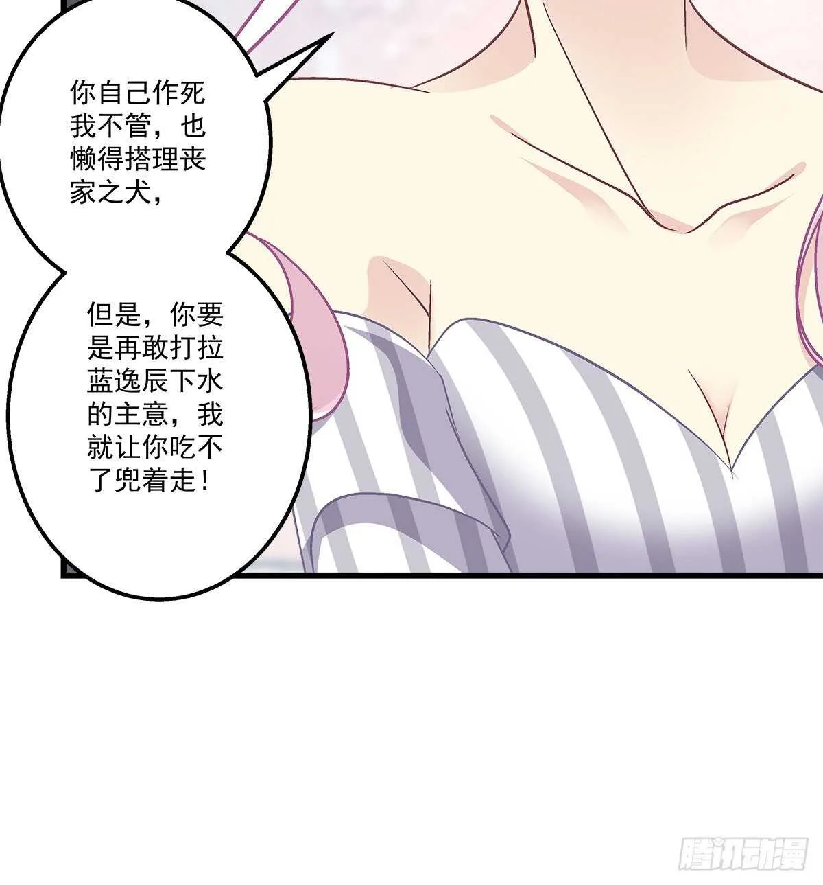 300话 自己作死 第12页