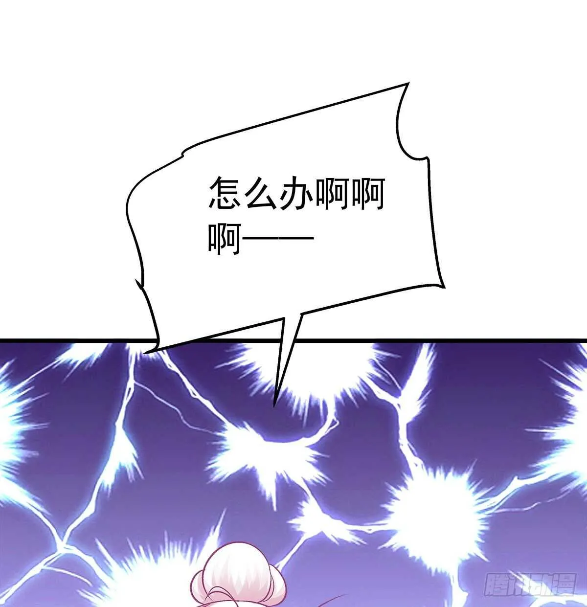301话 炒炒CP 第42页