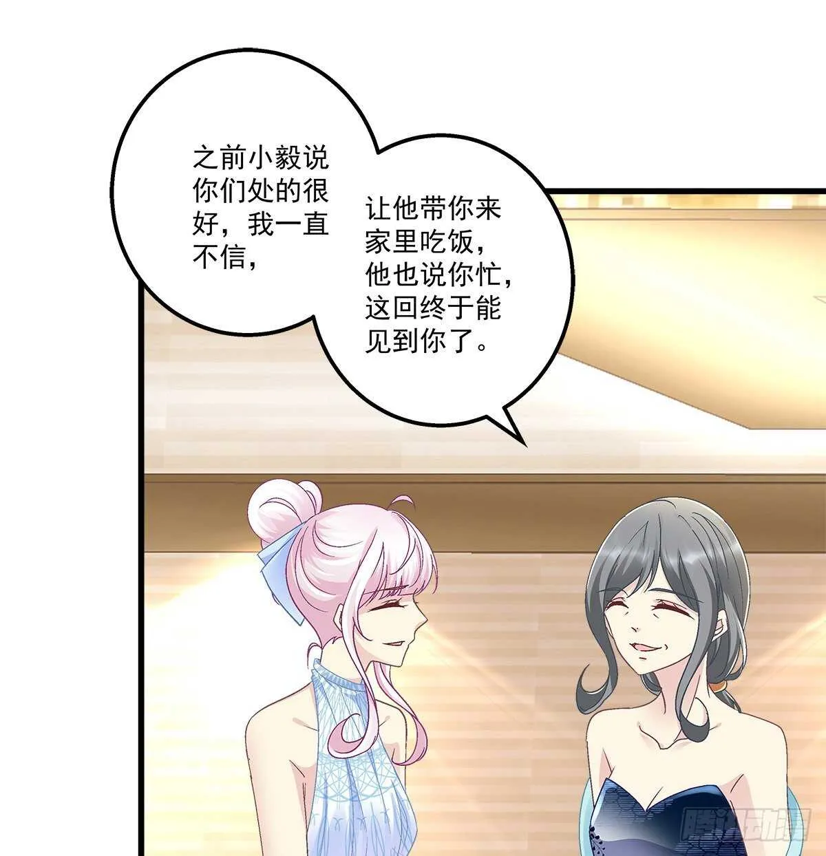 302话 遇到熟人了？！ 第31页