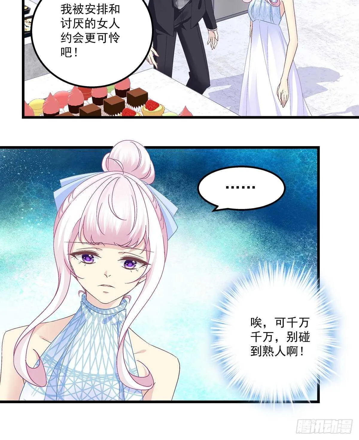 302话 遇到熟人了？！ 第37页