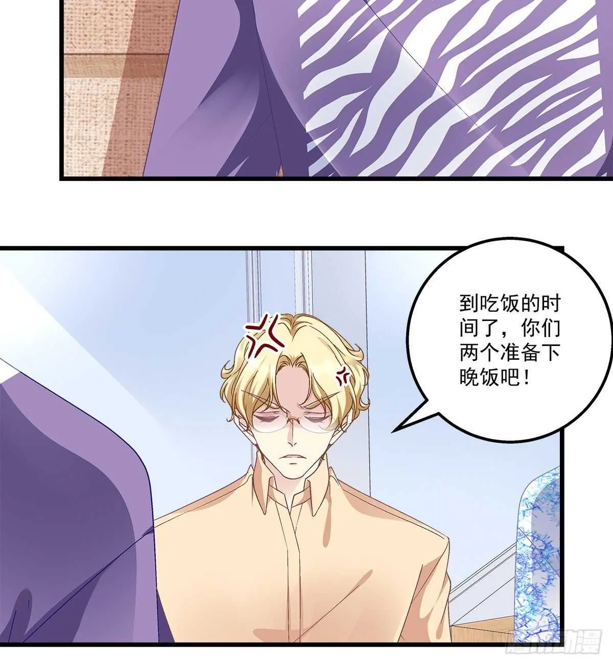 302话 遇到熟人了？！ 第43页