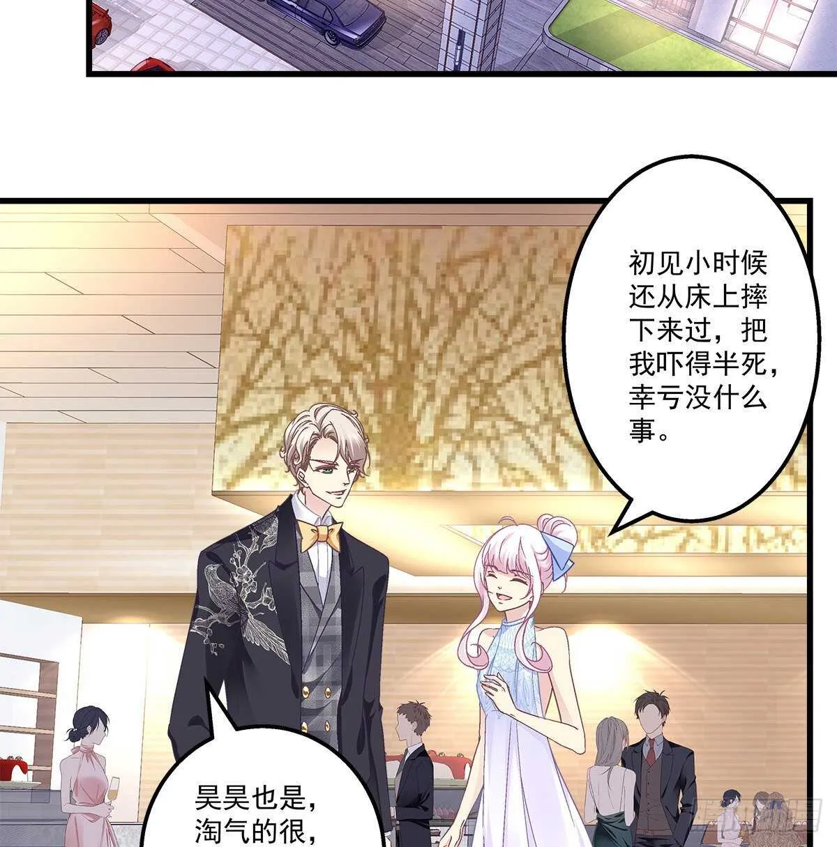 303话 鉴婊达人初慕 第4页