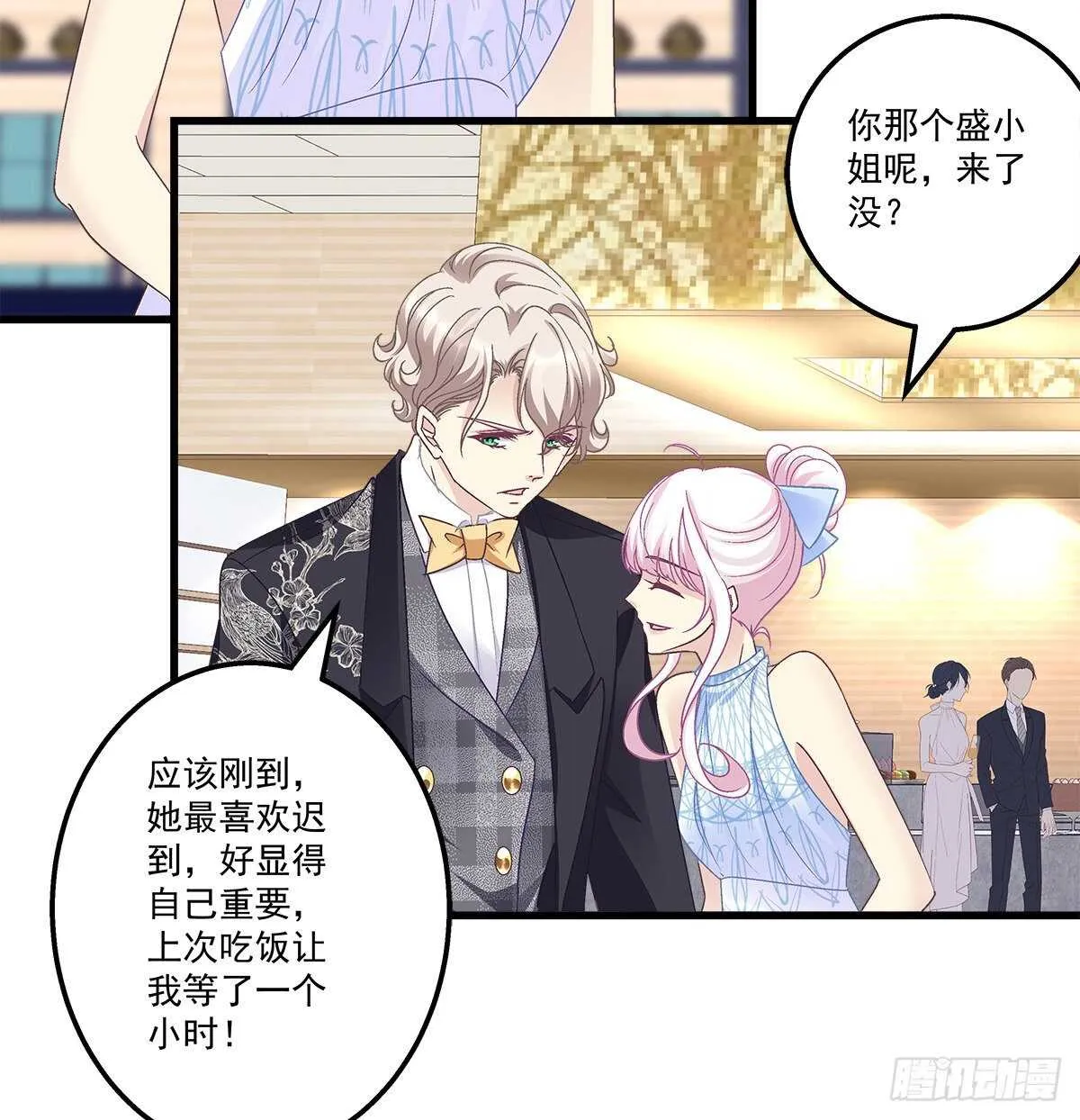 303话 鉴婊达人初慕 第9页