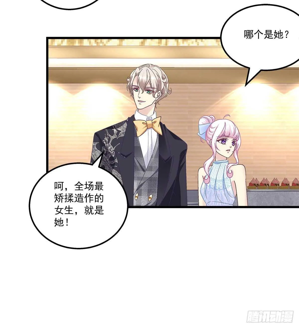 303话 鉴婊达人初慕 第10页