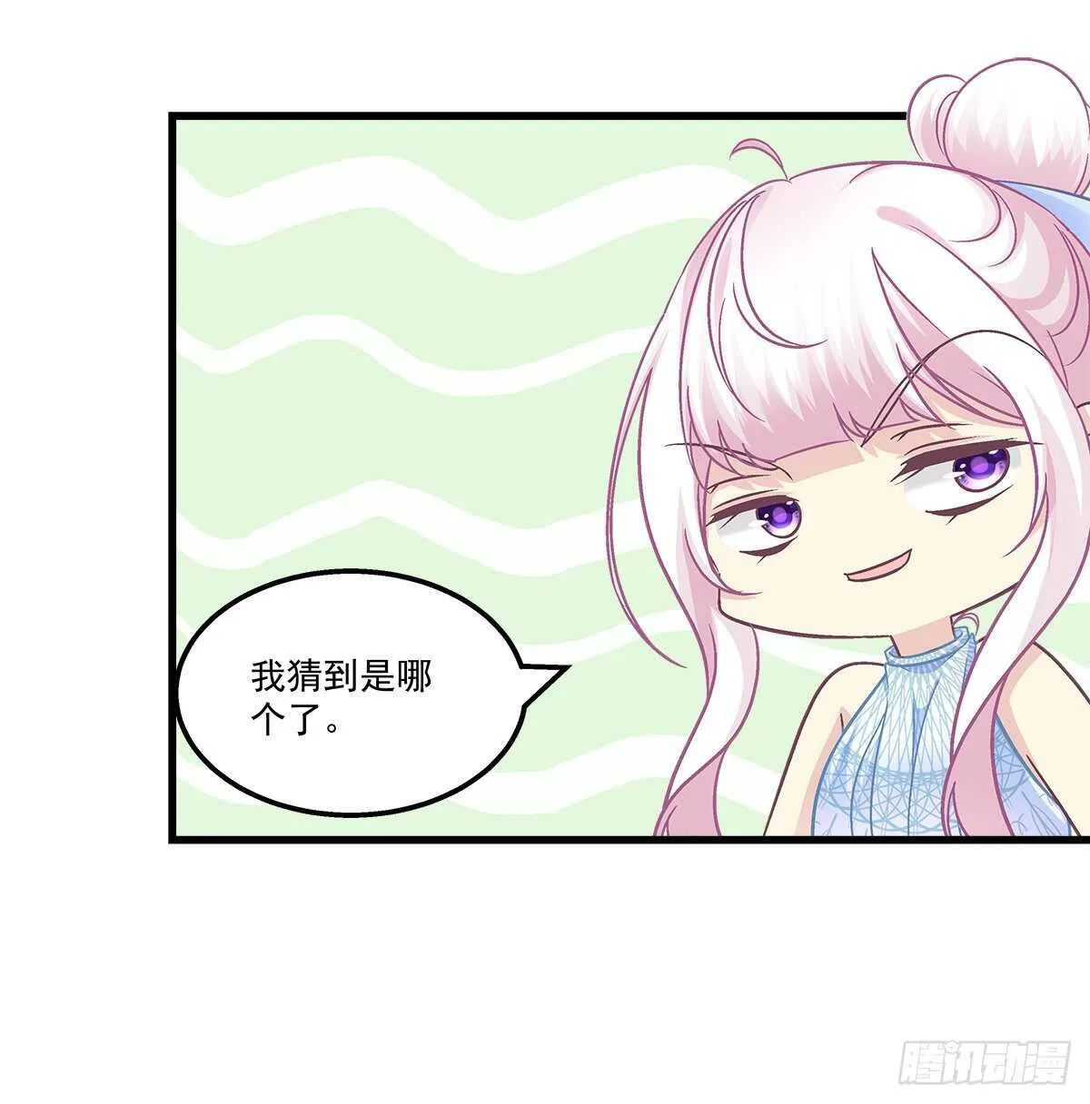 303话 鉴婊达人初慕 第12页
