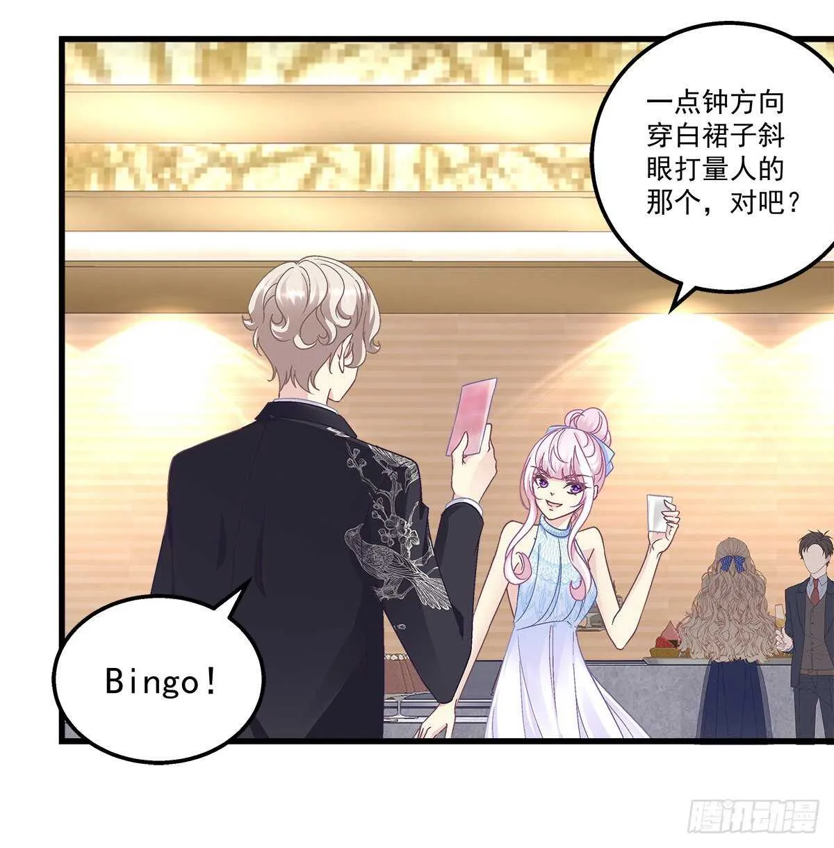 303话 鉴婊达人初慕 第14页