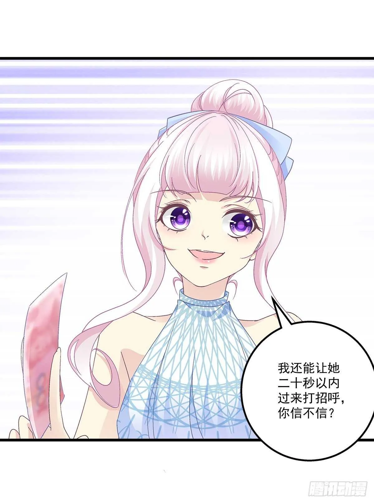 303话 鉴婊达人初慕 第15页