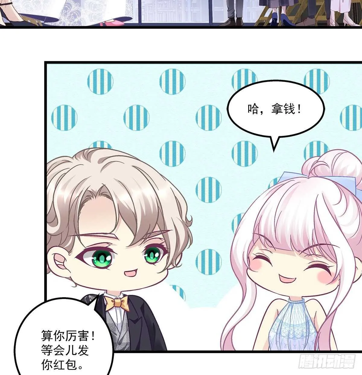 303话 鉴婊达人初慕 第21页