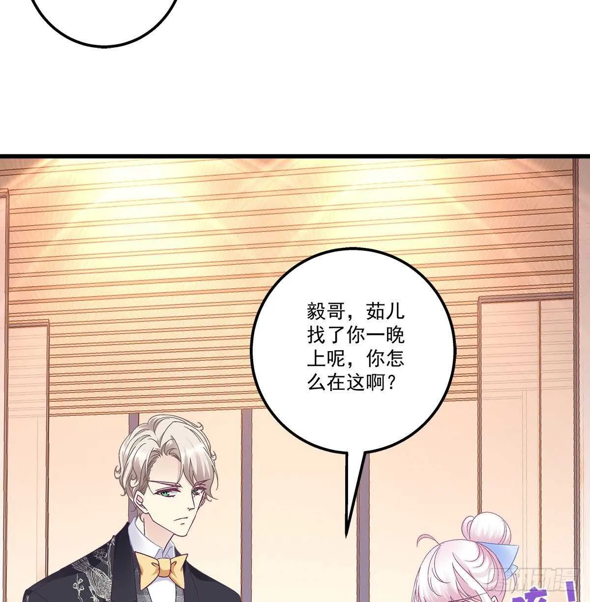 303话 鉴婊达人初慕 第22页