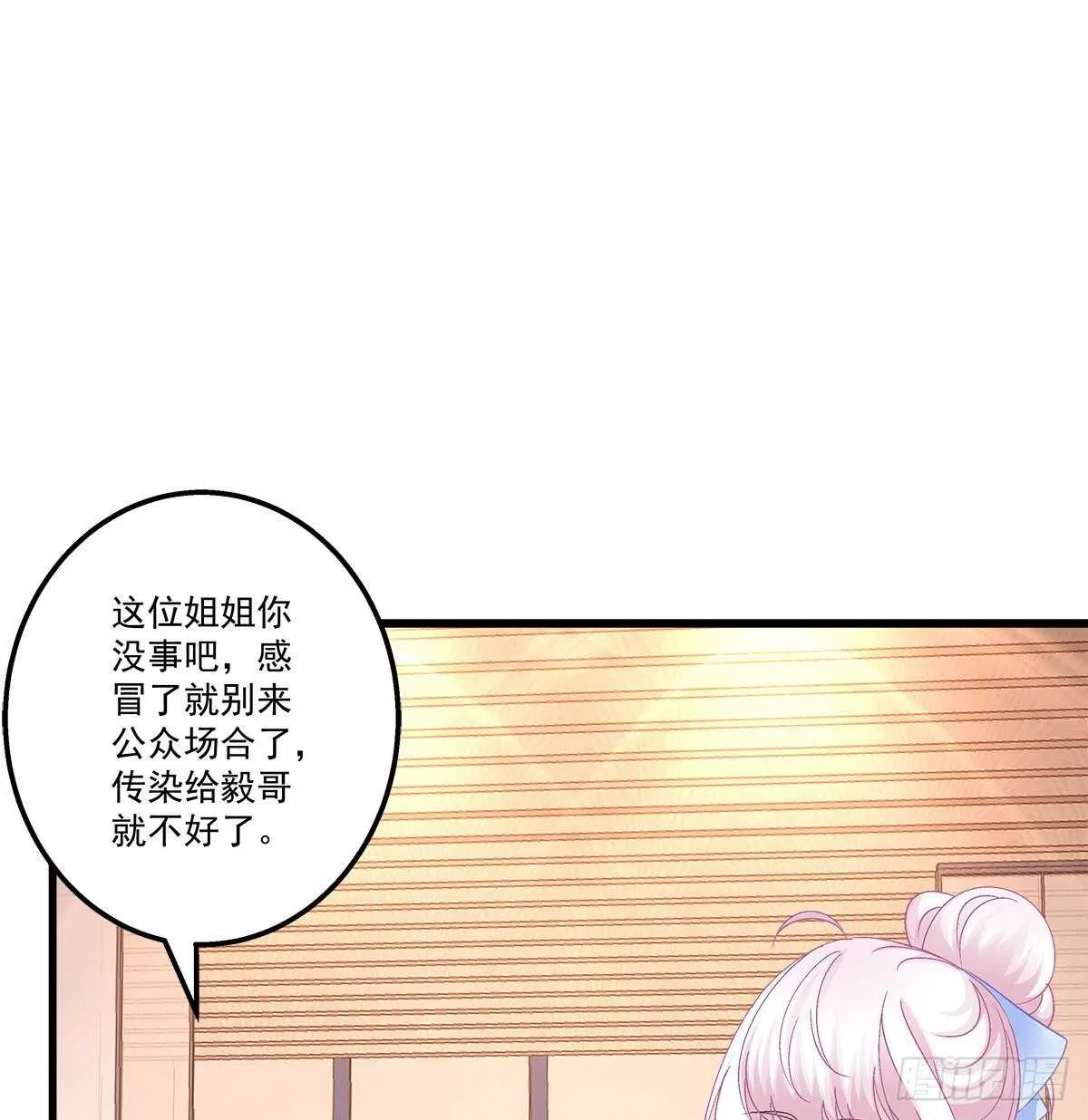 303话 鉴婊达人初慕 第24页