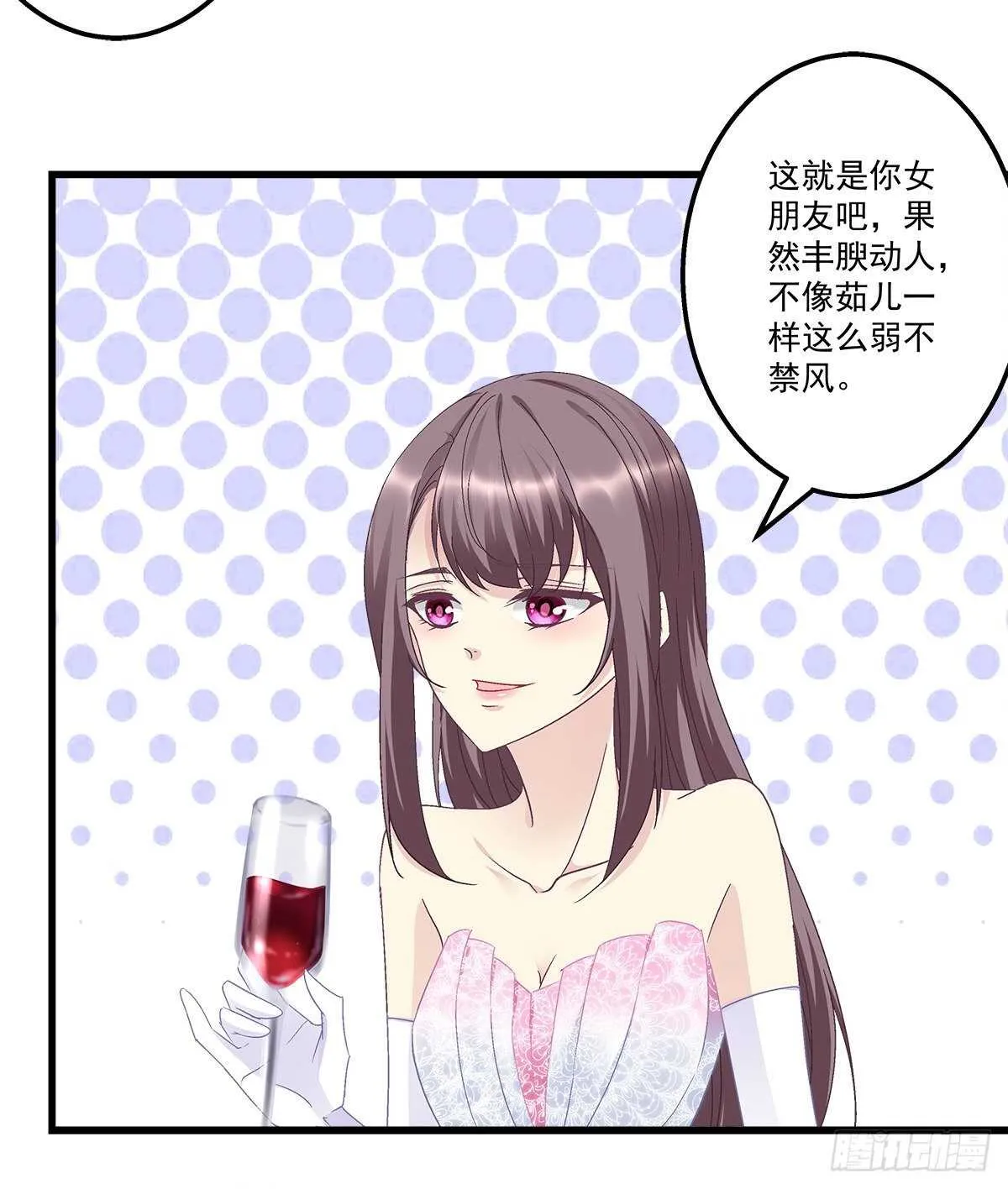 303话 鉴婊达人初慕 第27页
