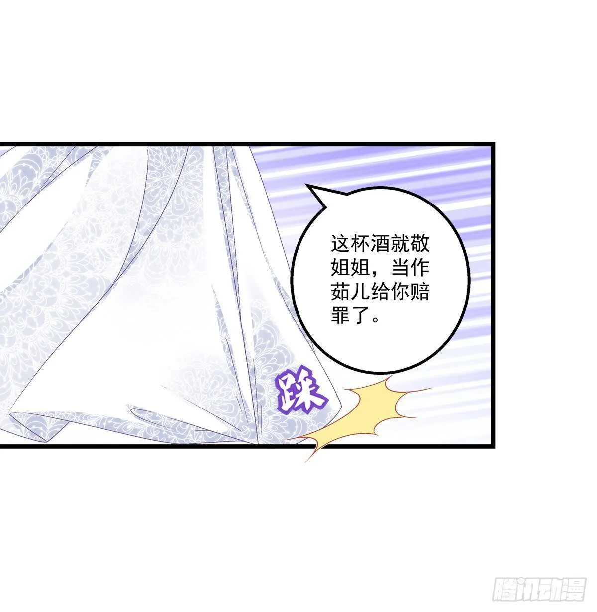 303话 鉴婊达人初慕 第33页
