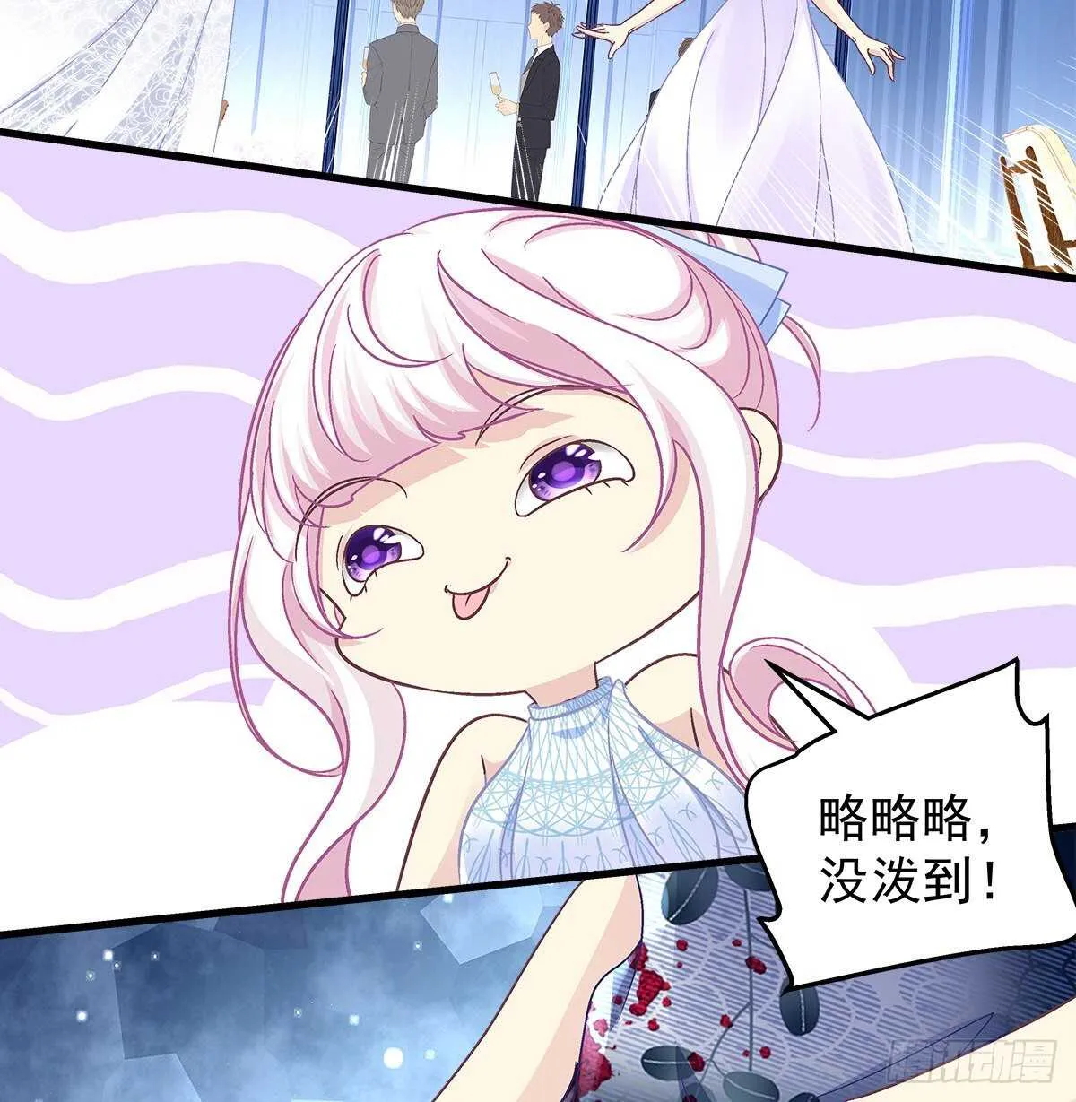 303话 鉴婊达人初慕 第35页