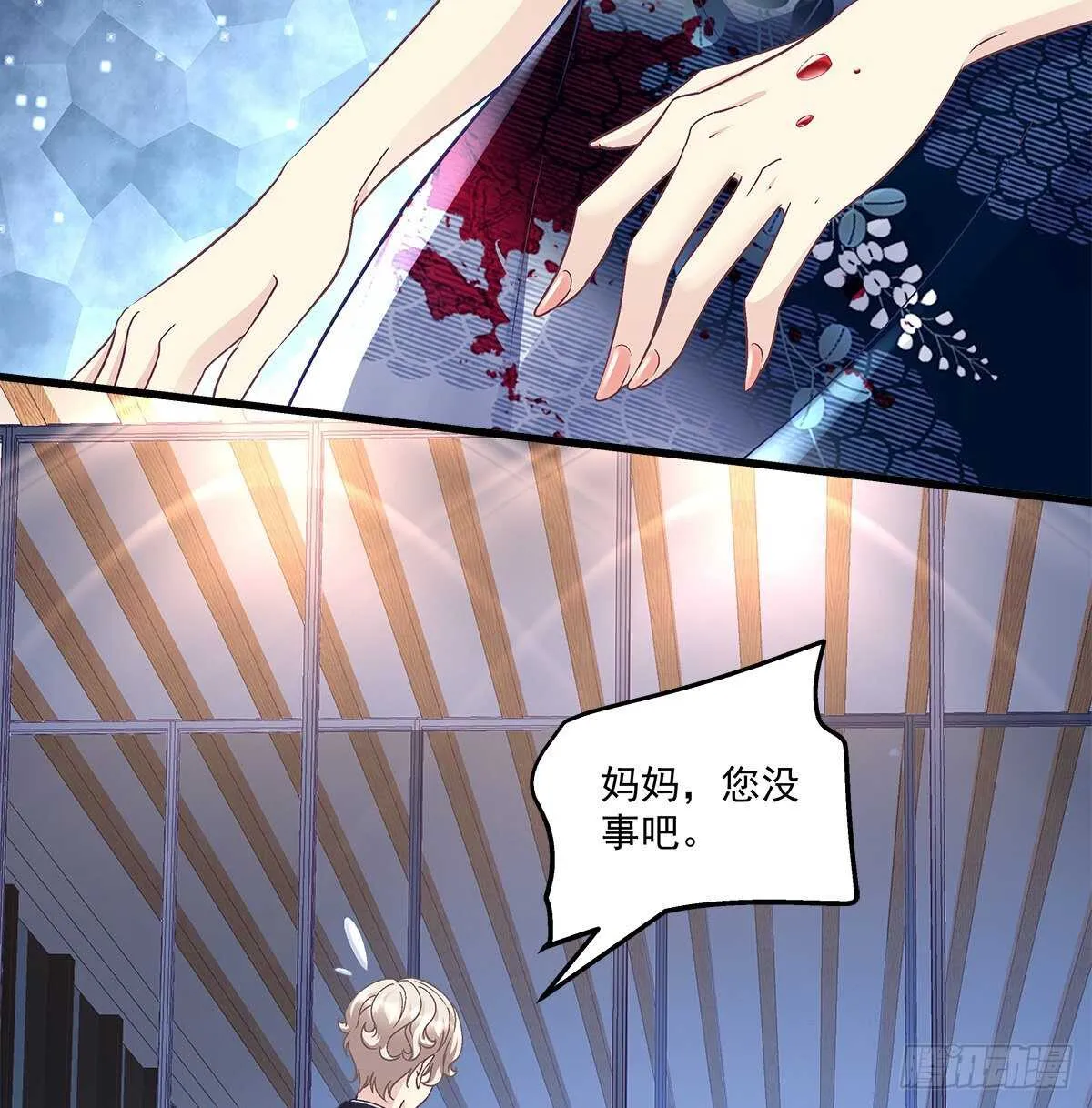 303话 鉴婊达人初慕 第36页