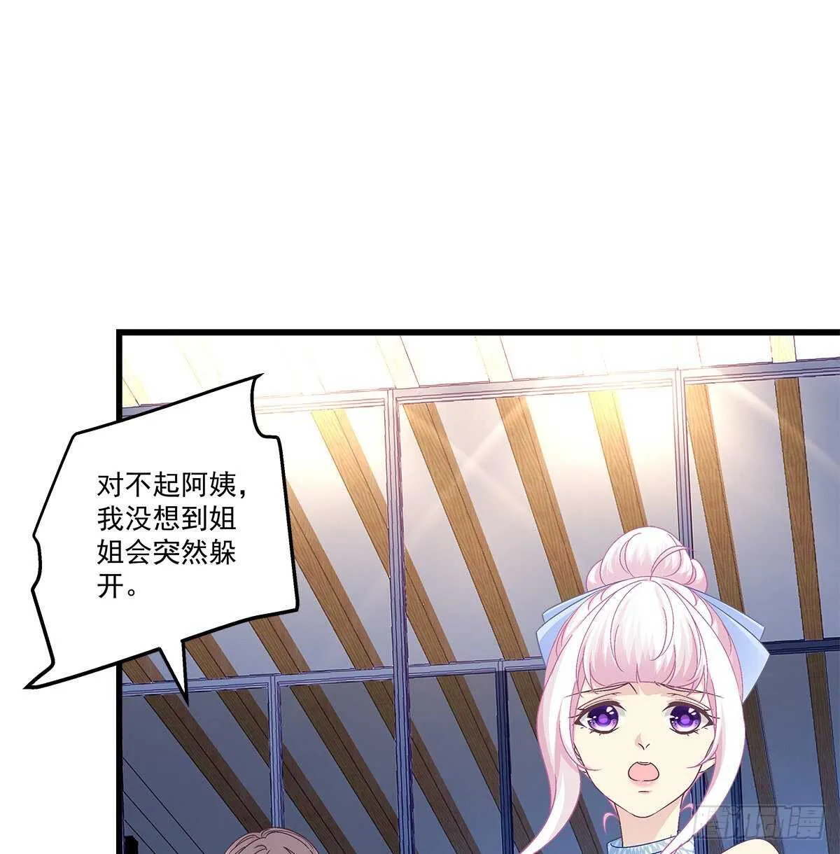 303话 鉴婊达人初慕 第38页