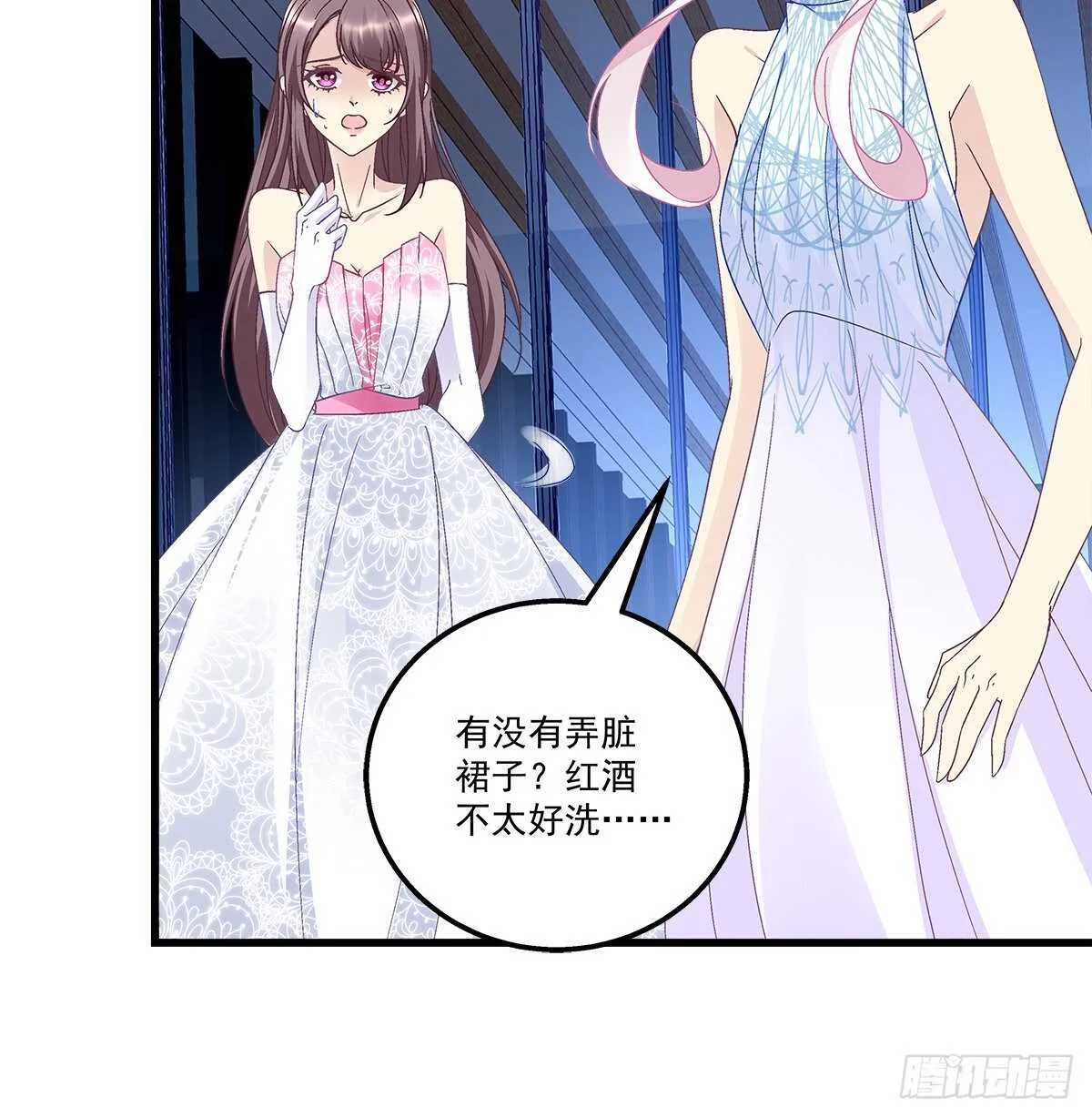 303话 鉴婊达人初慕 第39页