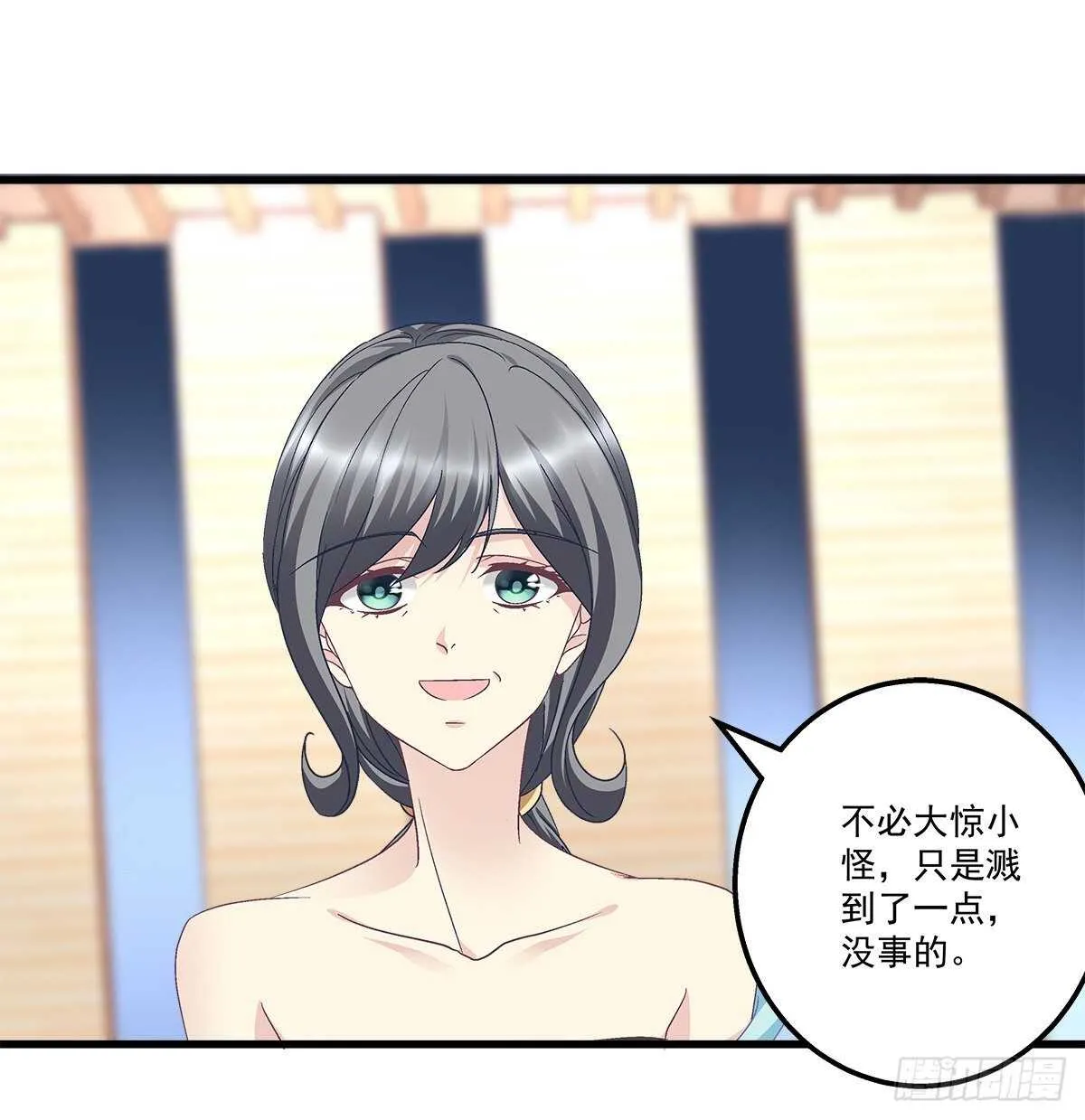 303话 鉴婊达人初慕 第40页