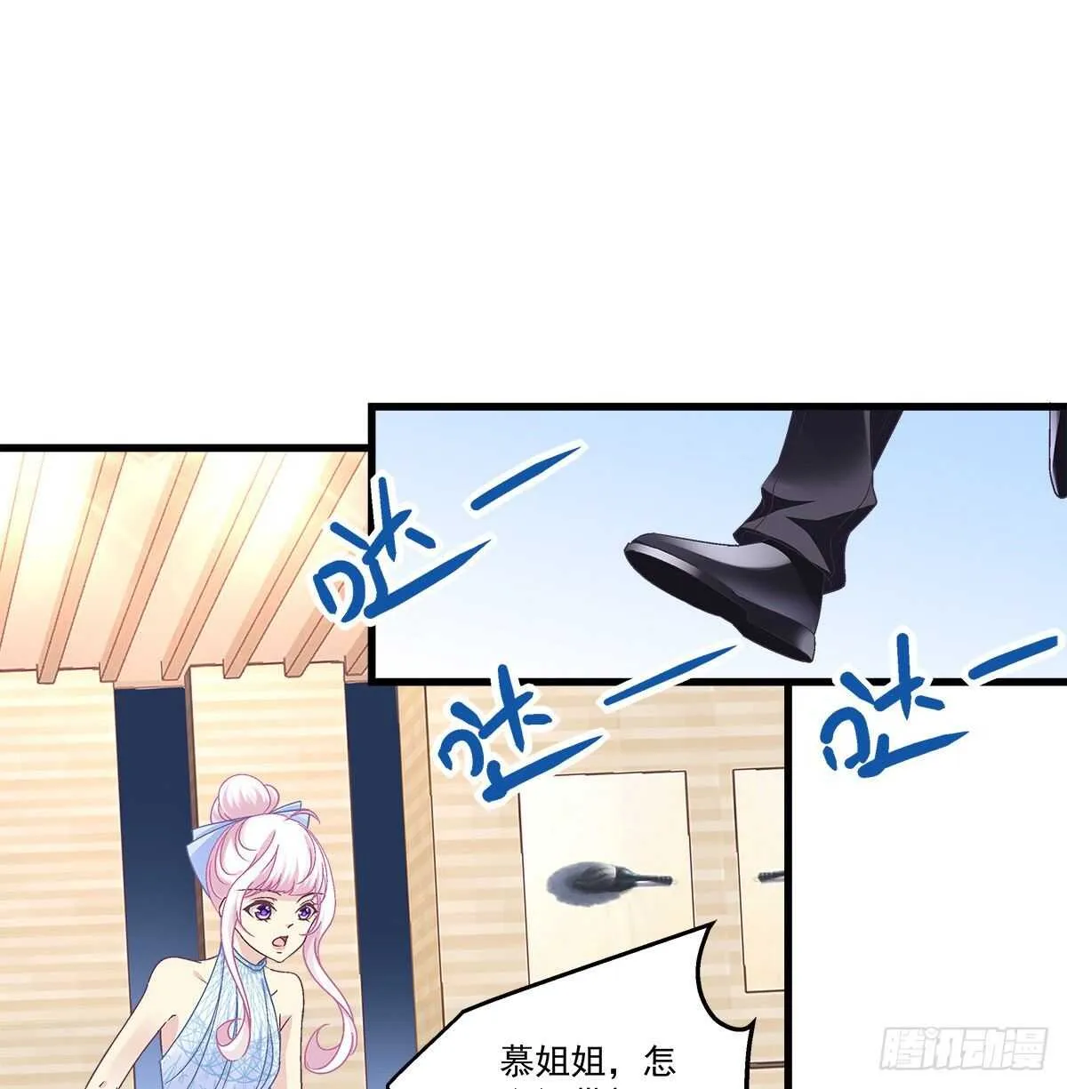 303话 鉴婊达人初慕 第41页