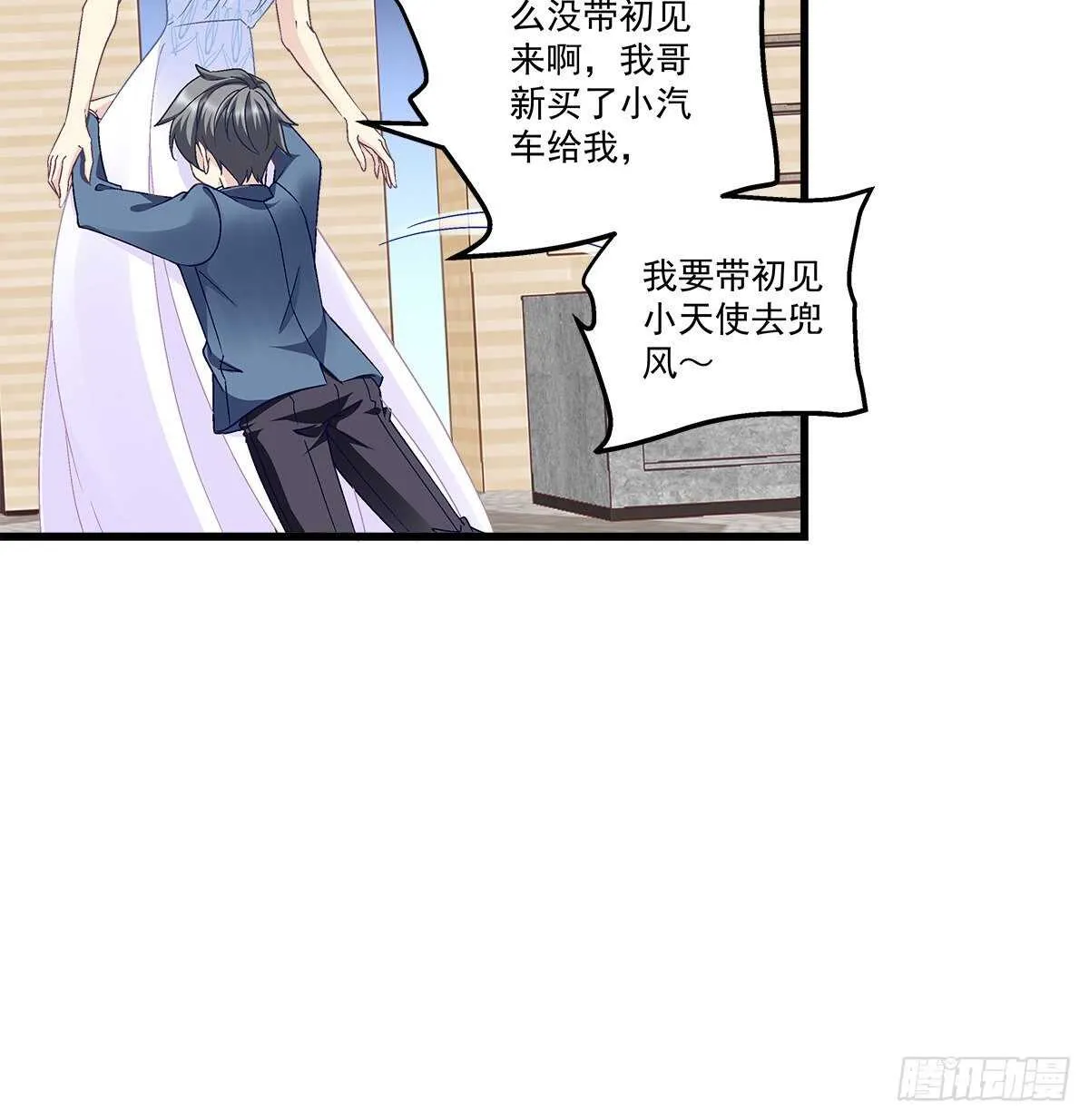 303话 鉴婊达人初慕 第42页