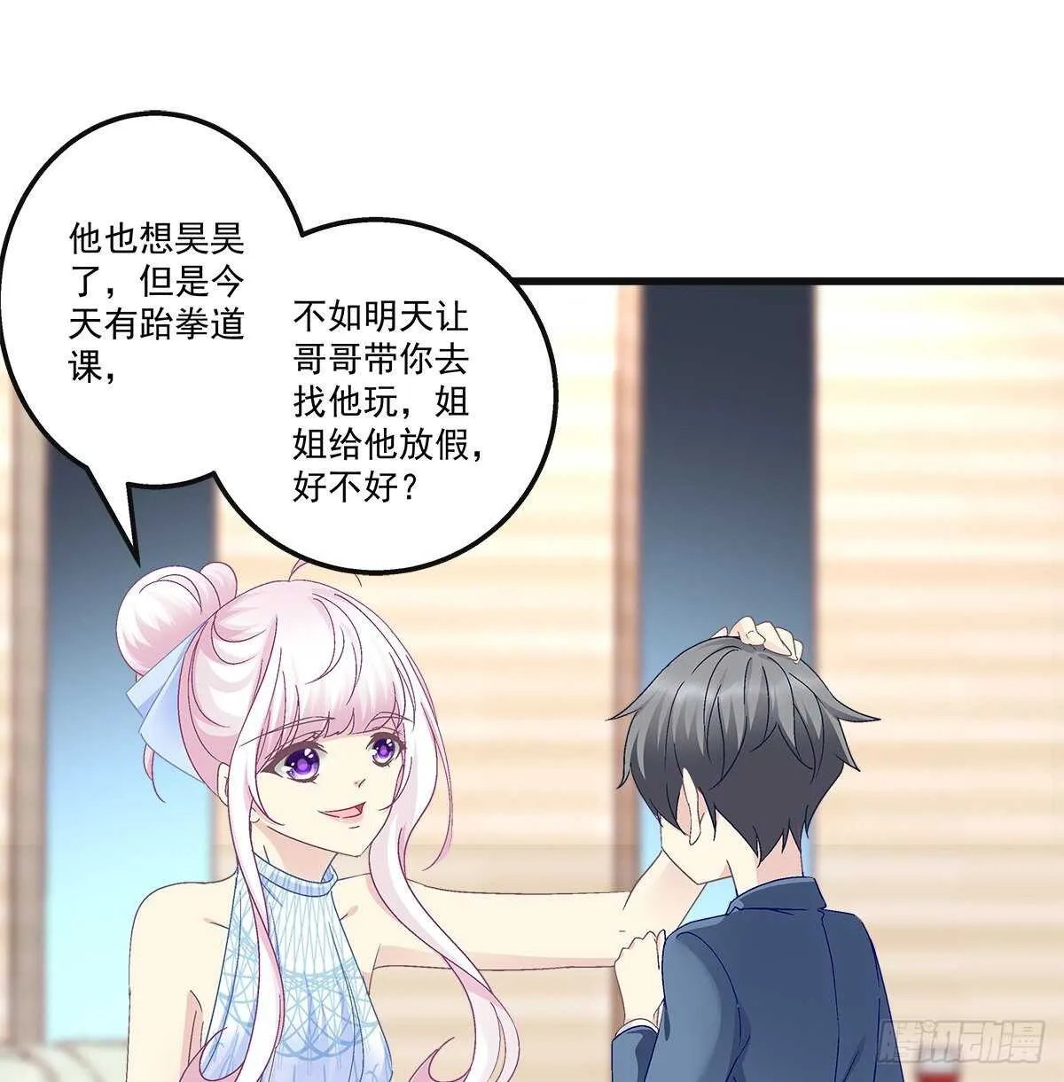 303话 鉴婊达人初慕 第43页