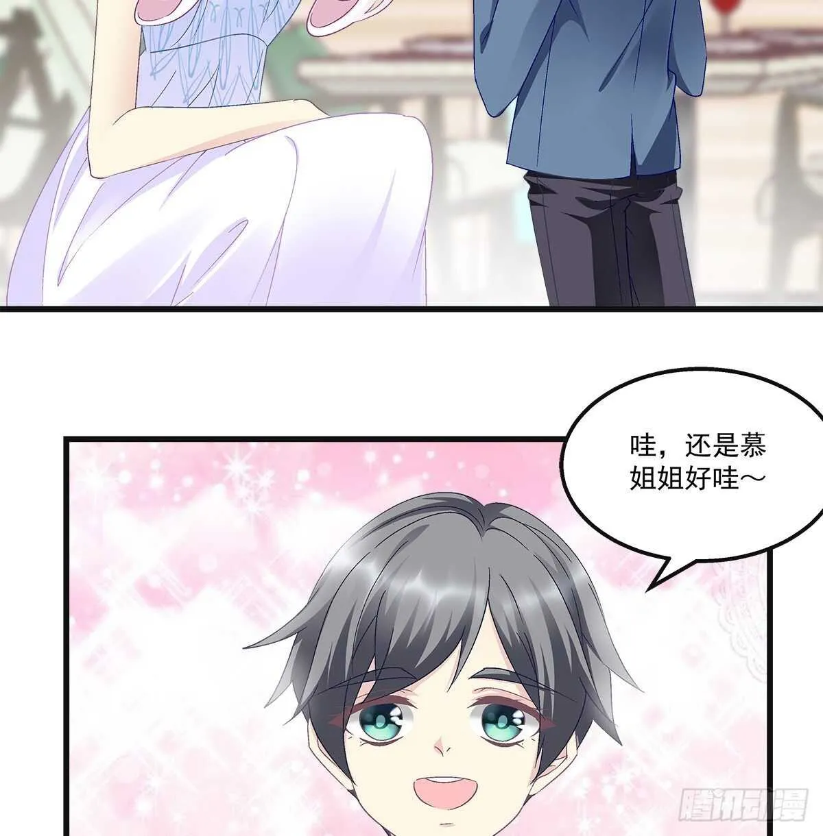 303话 鉴婊达人初慕 第44页