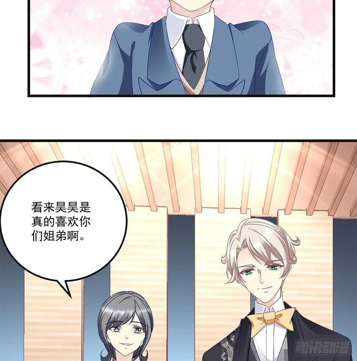 303话 鉴婊达人初慕 第45页