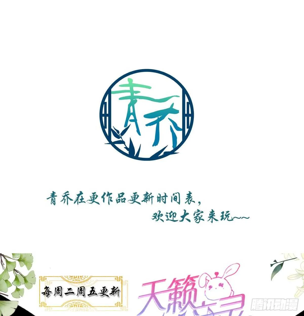 303话 鉴婊达人初慕 第50页
