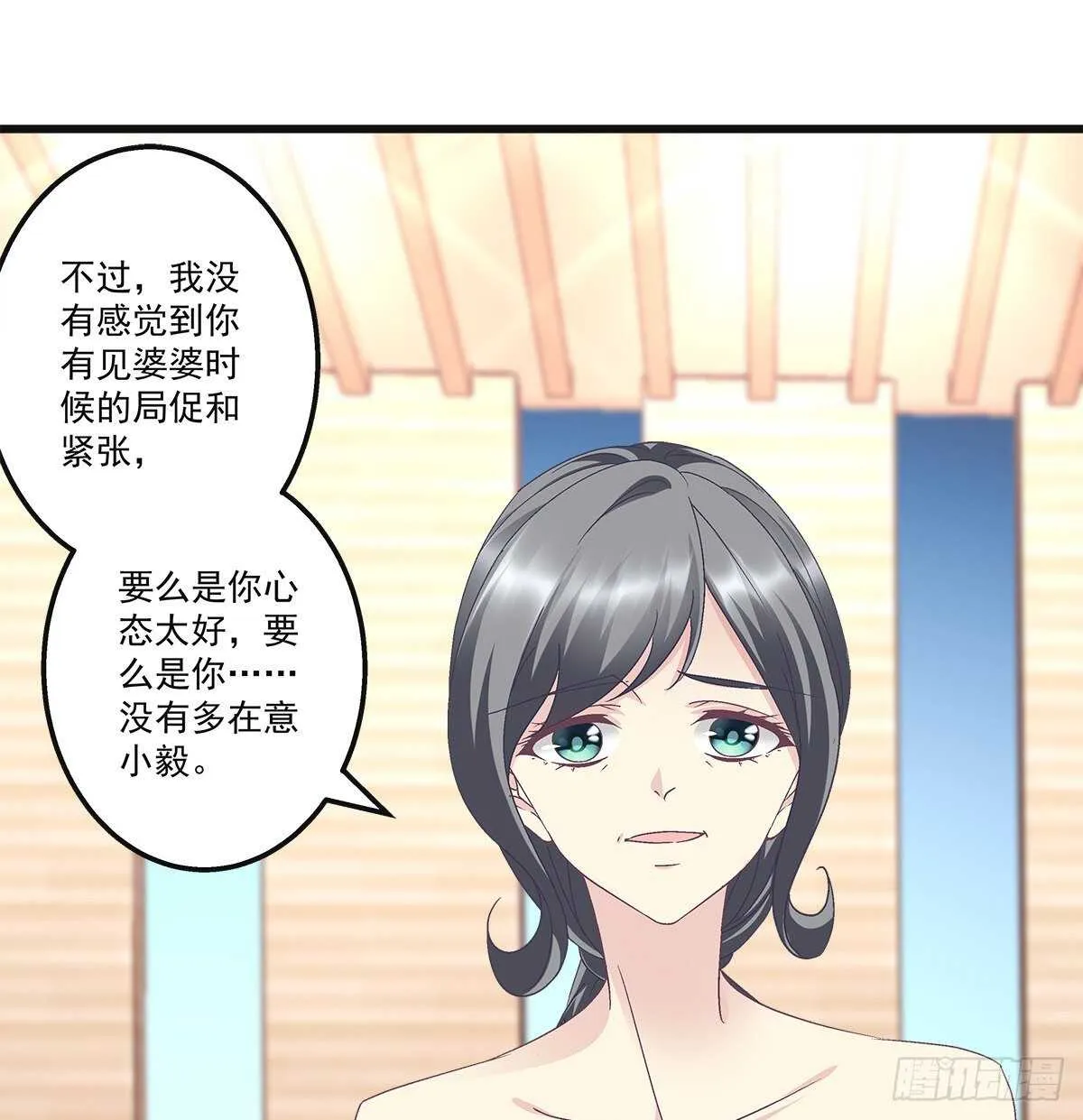 304话 歌手怎么了？ 第35页
