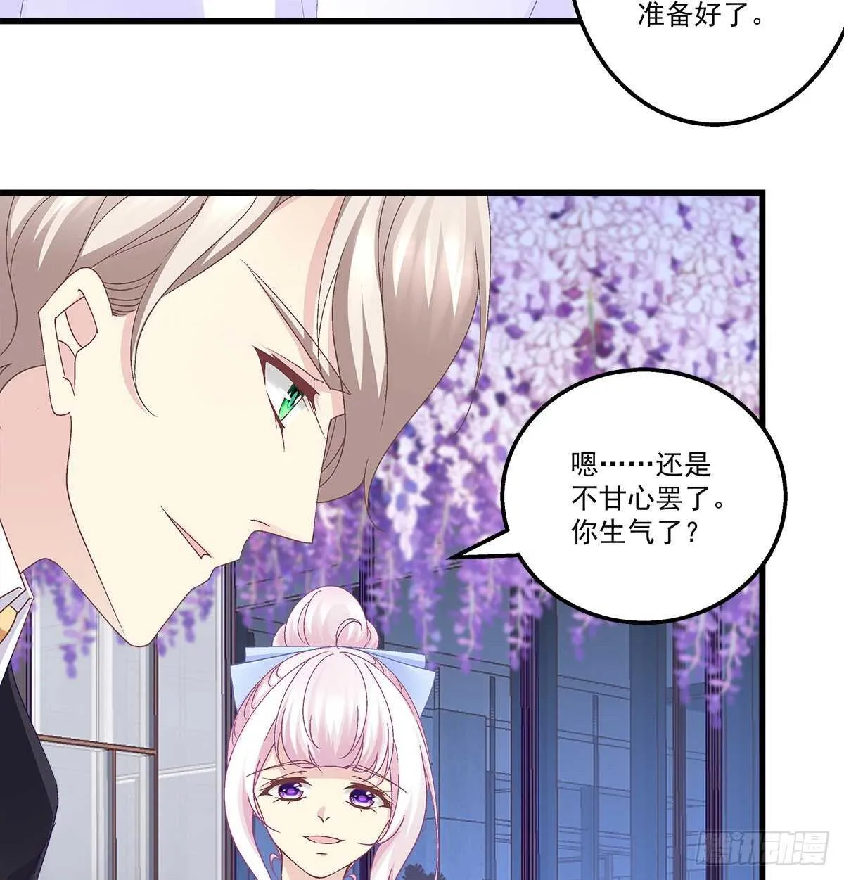 305话 醋坛子来了 第34页