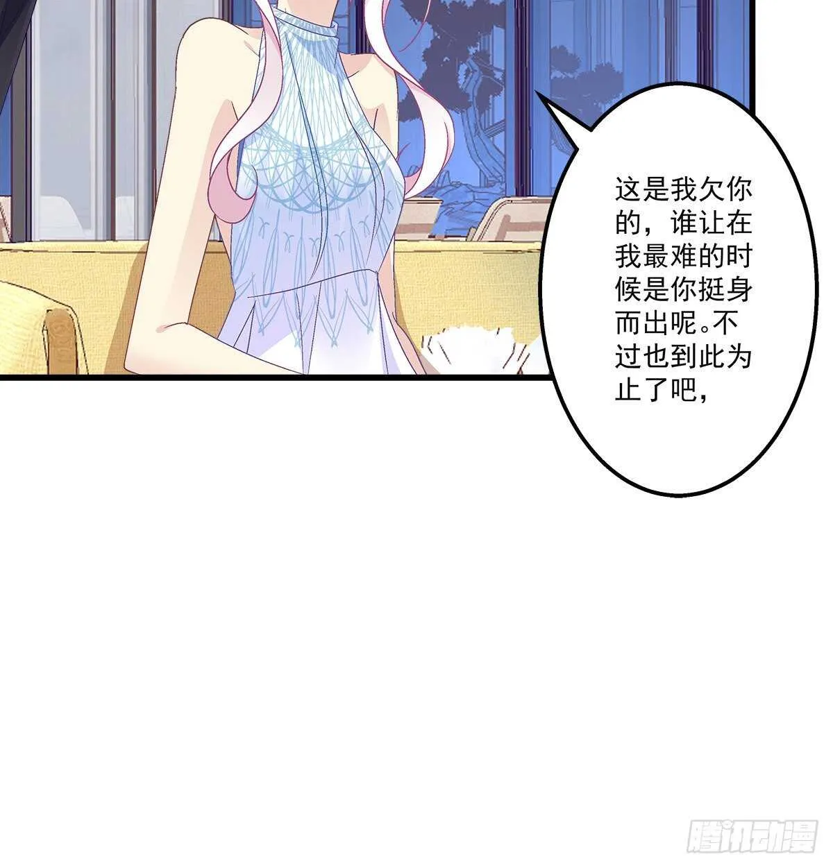 305话 醋坛子来了 第35页