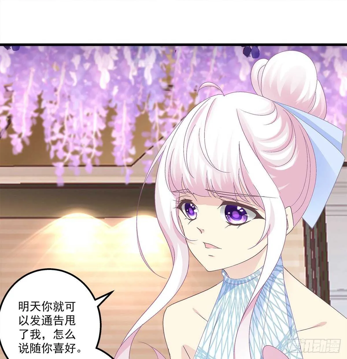 305话 醋坛子来了 第36页