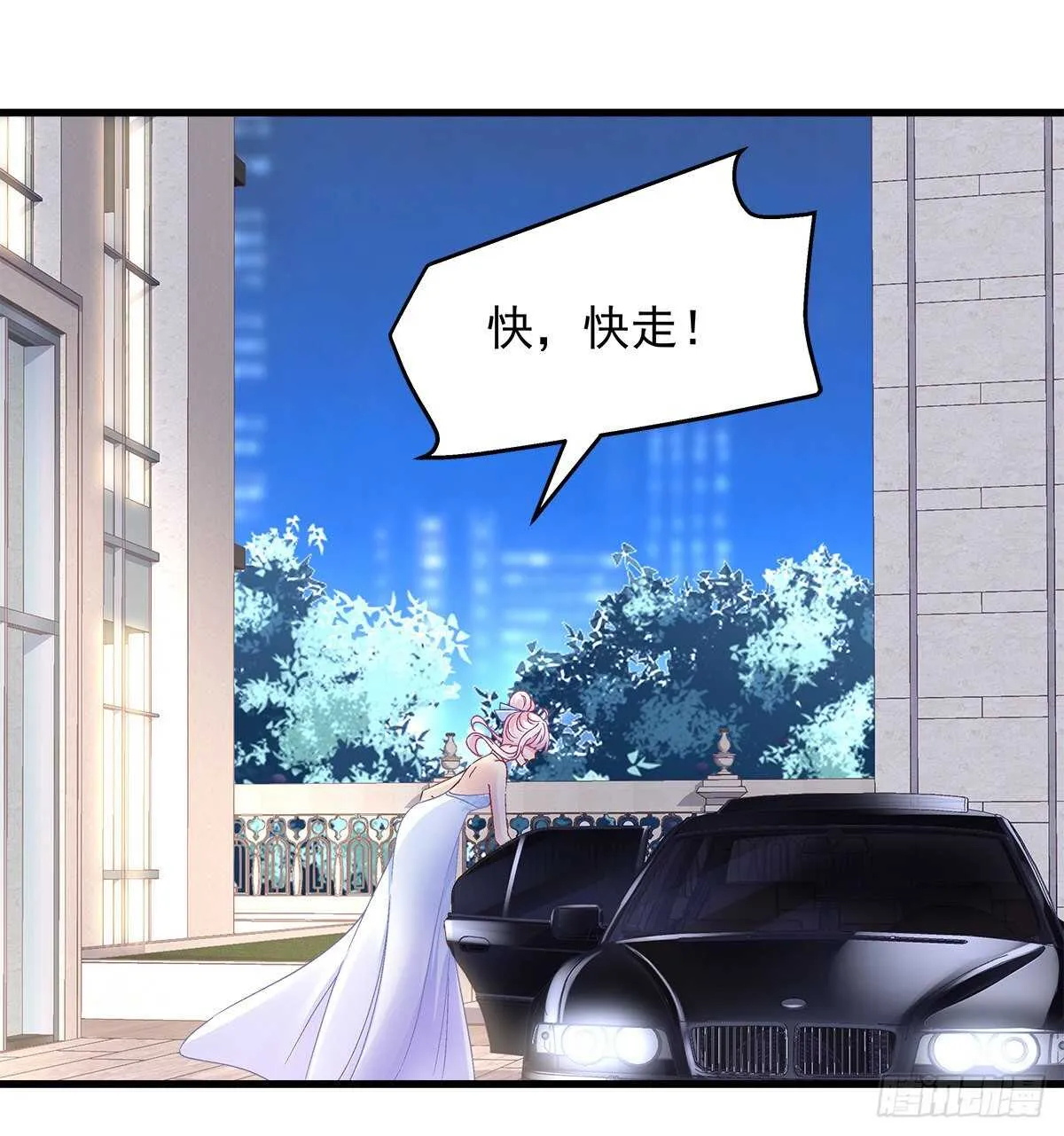 306话 爆发 第14页