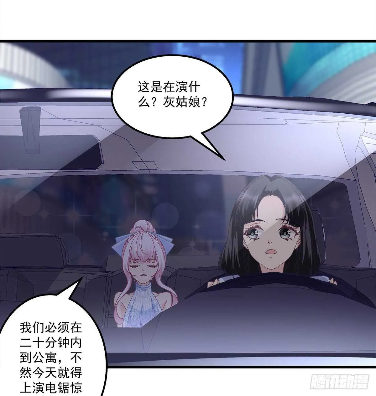 306话 爆发 第17页