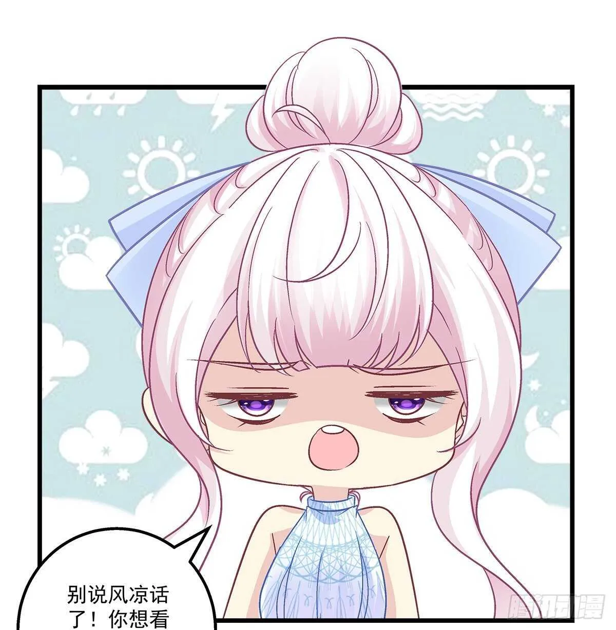 306话 爆发 第20页