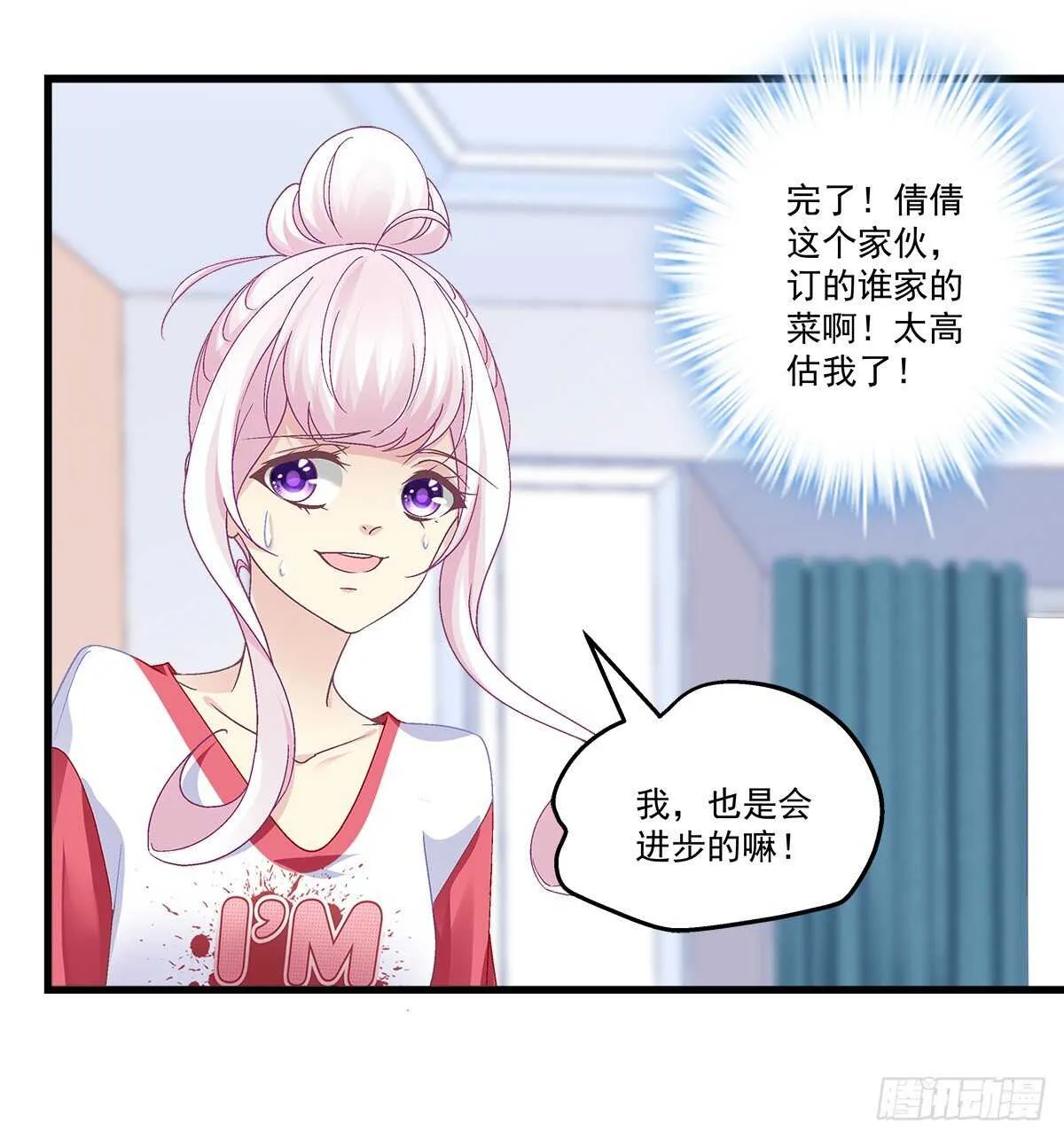 306话 爆发 第33页