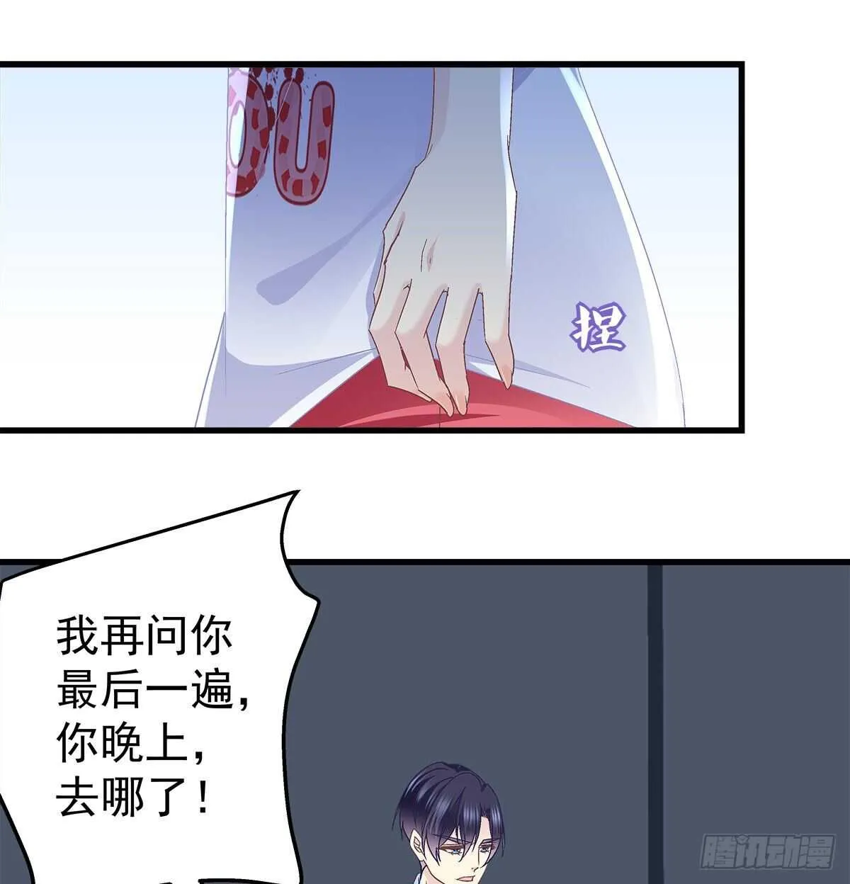 306话 爆发 第37页
