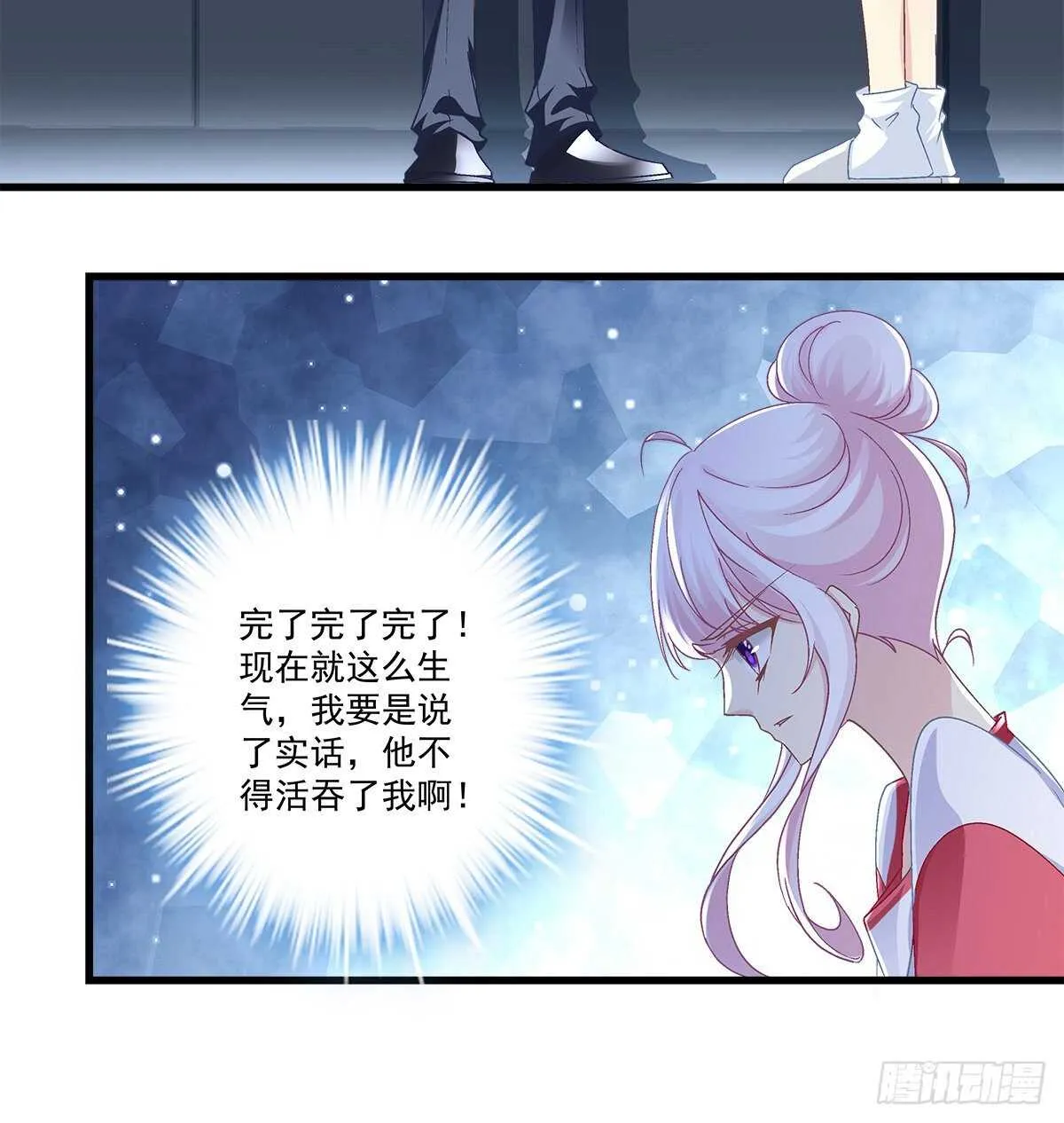 306话 爆发 第39页