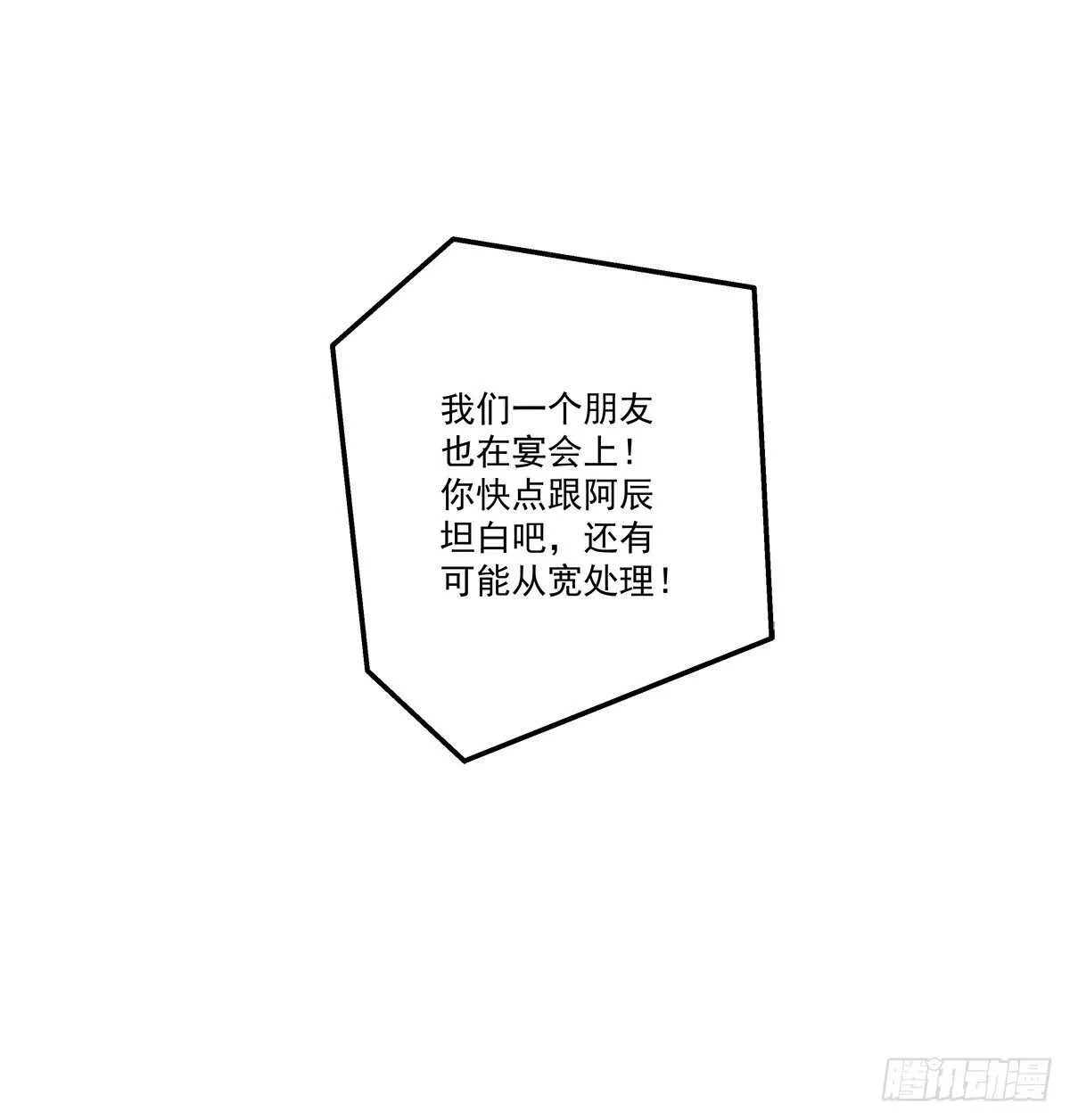 306话 爆发 第45页
