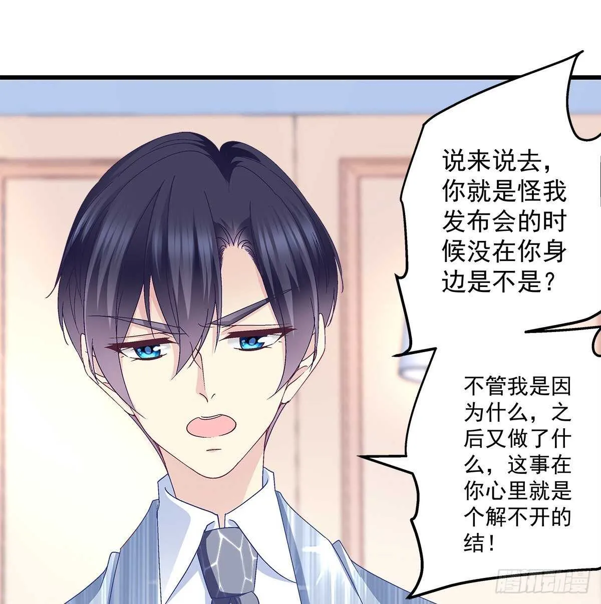 307话 我们...分开吧 第30页